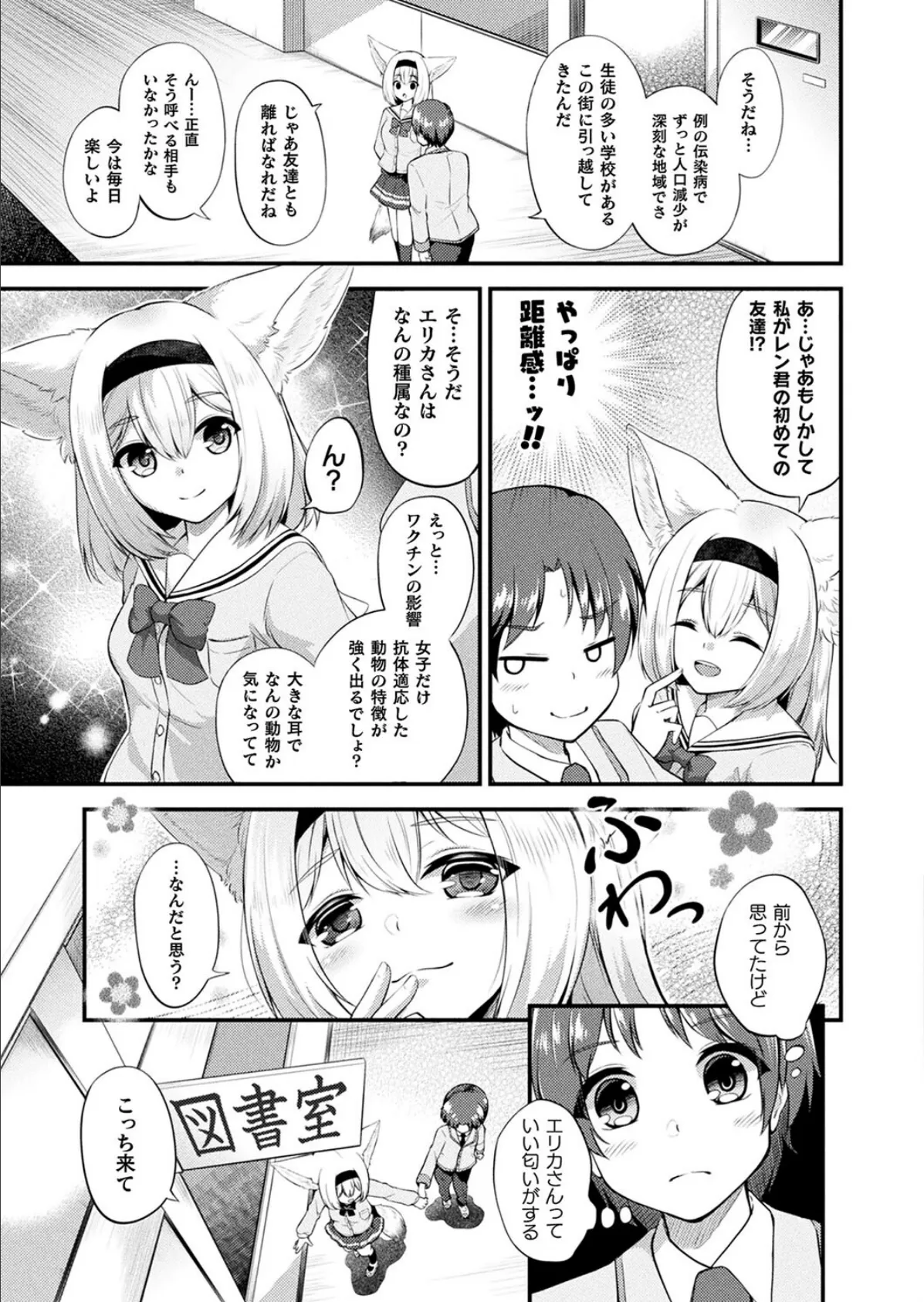 コミックアンリアル Vol.114 109ページ