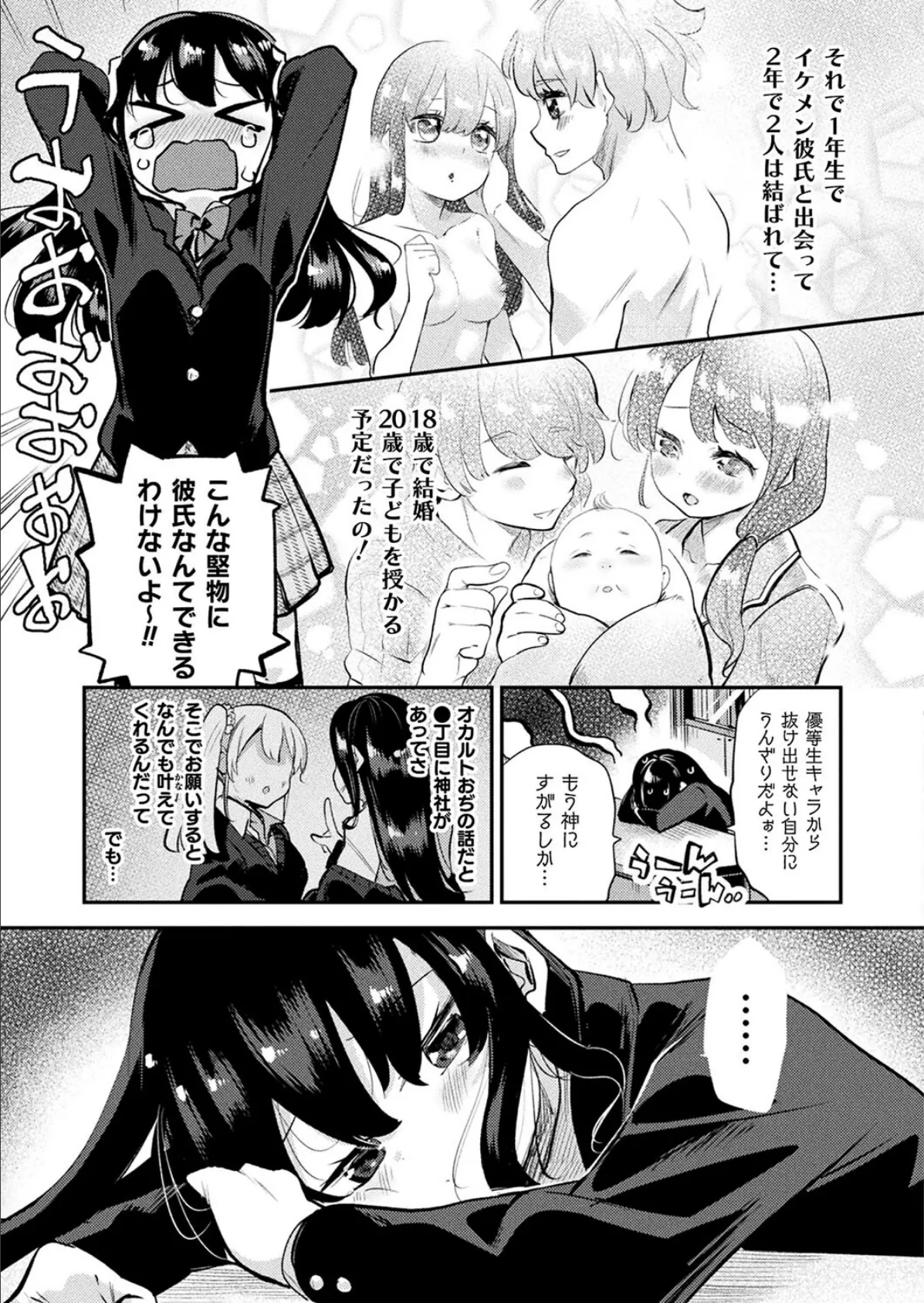 コミックアンリアル Vol.114 123ページ