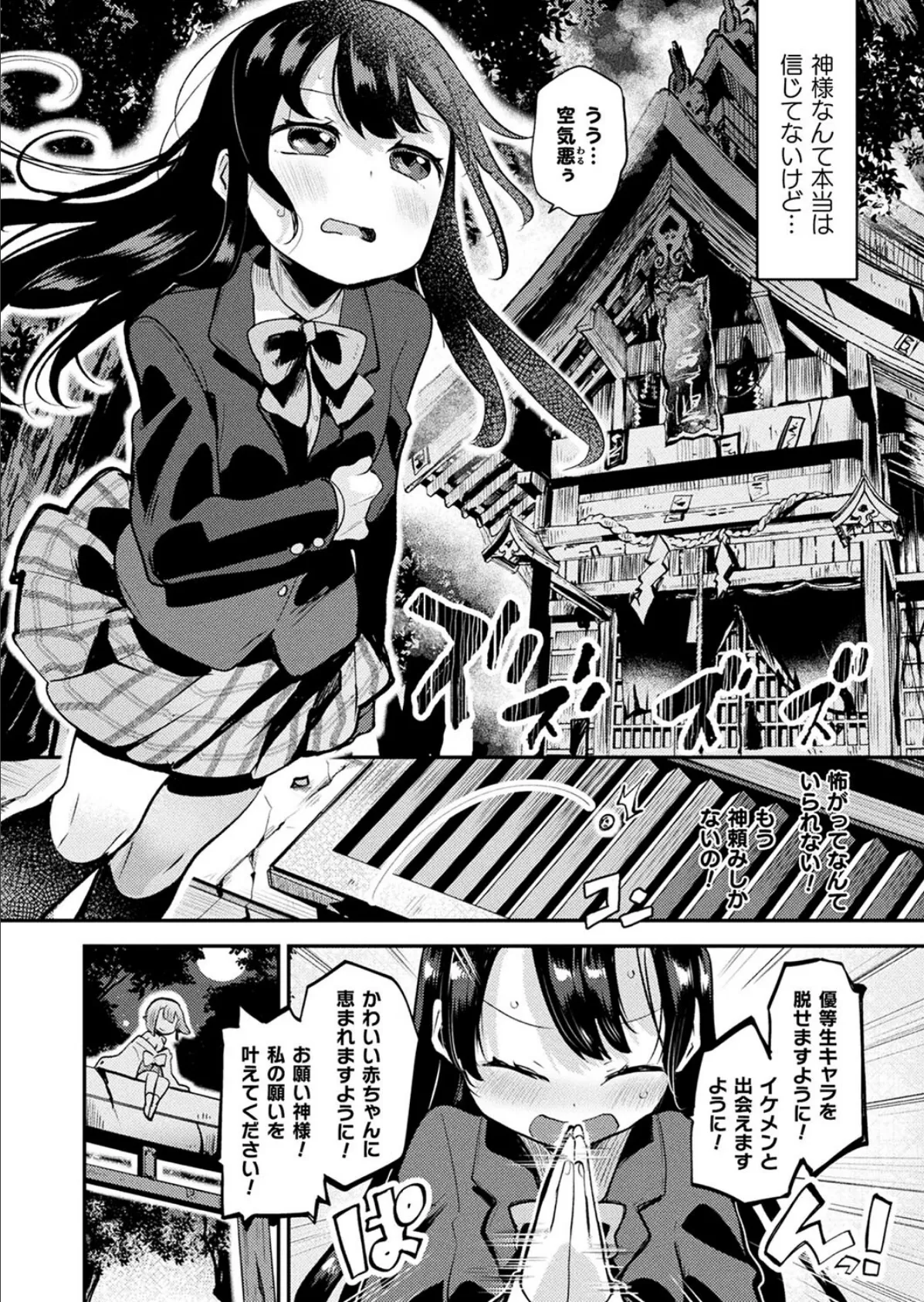 コミックアンリアル Vol.114 124ページ