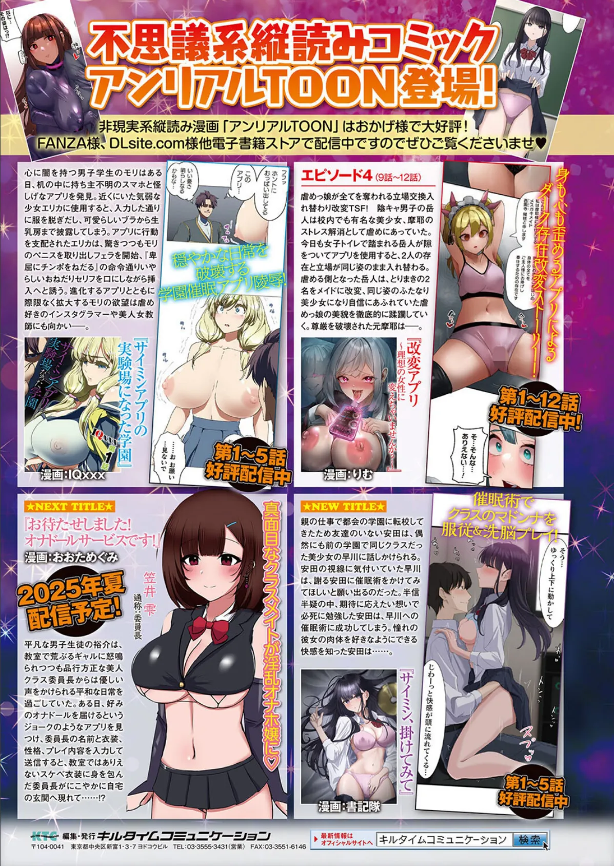 コミックアンリアル Vol.114 158ページ