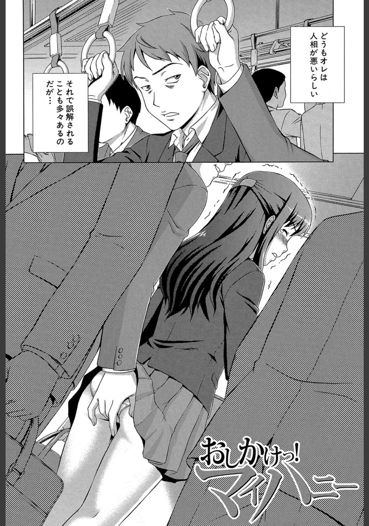 おしかけっ!マイハニー【1話立ち読み付き】 世話好き女子校生がお嫁さんにしてと言ってきた 4ページ