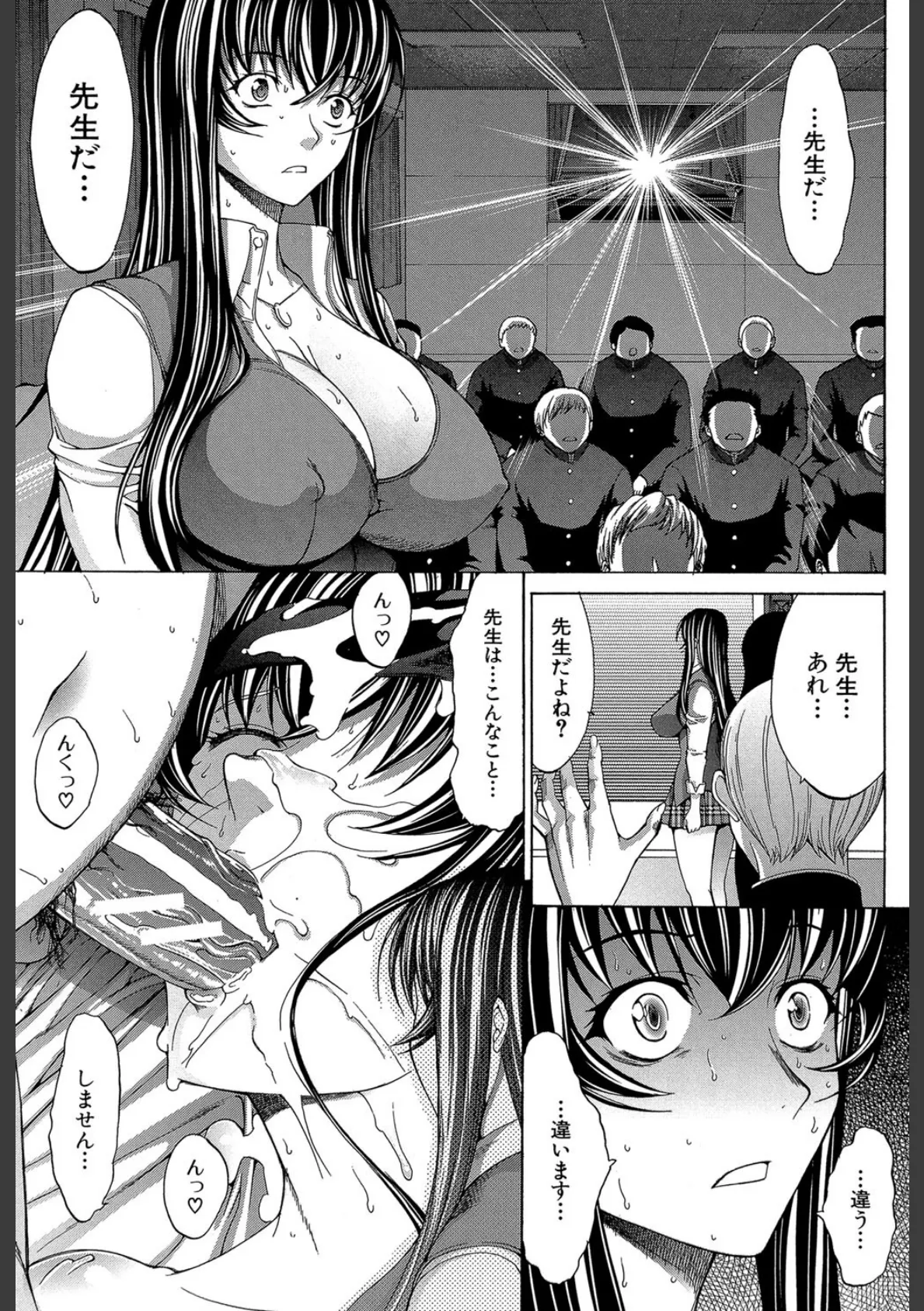 新人女教師 新條優子 (下)【1話立ち読み付き】 11ページ