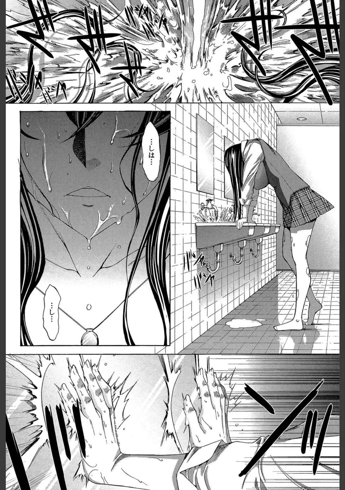 新人女教師 新條優子 (下)【1話立ち読み付き】 18ページ