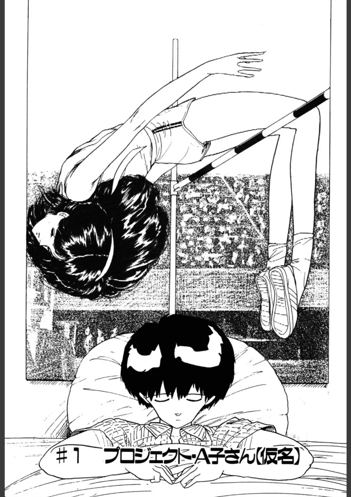 ごめんねBボーイ 4ページ