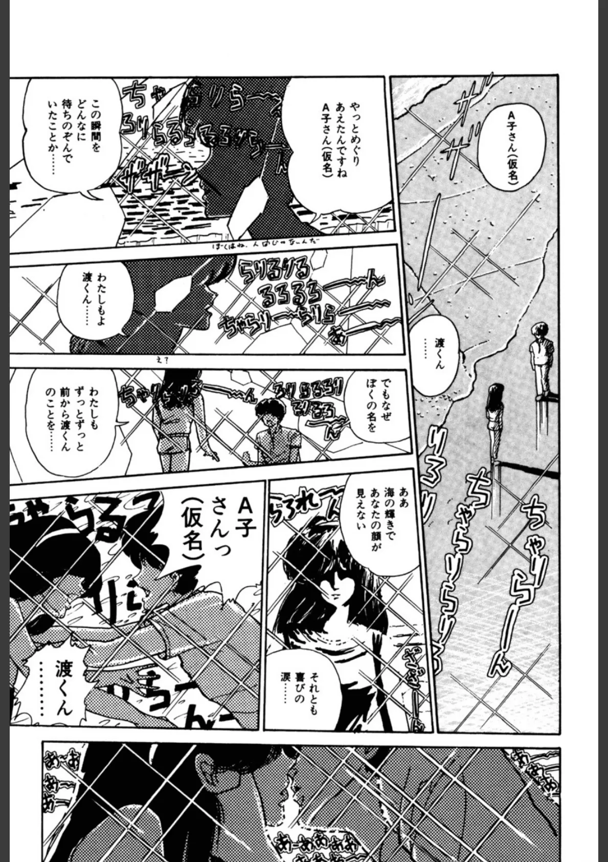 ごめんねBボーイ 8ページ