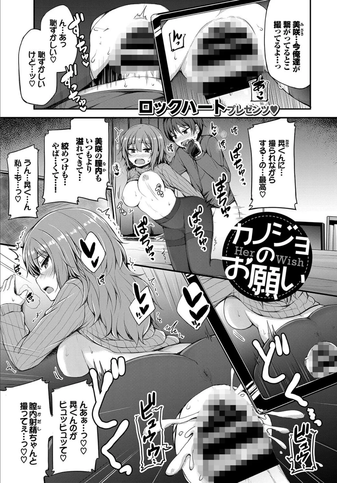 おっぱいサンドで昇天しちゃお VOL.4〜ナカよく3P！？編〜 15ページ