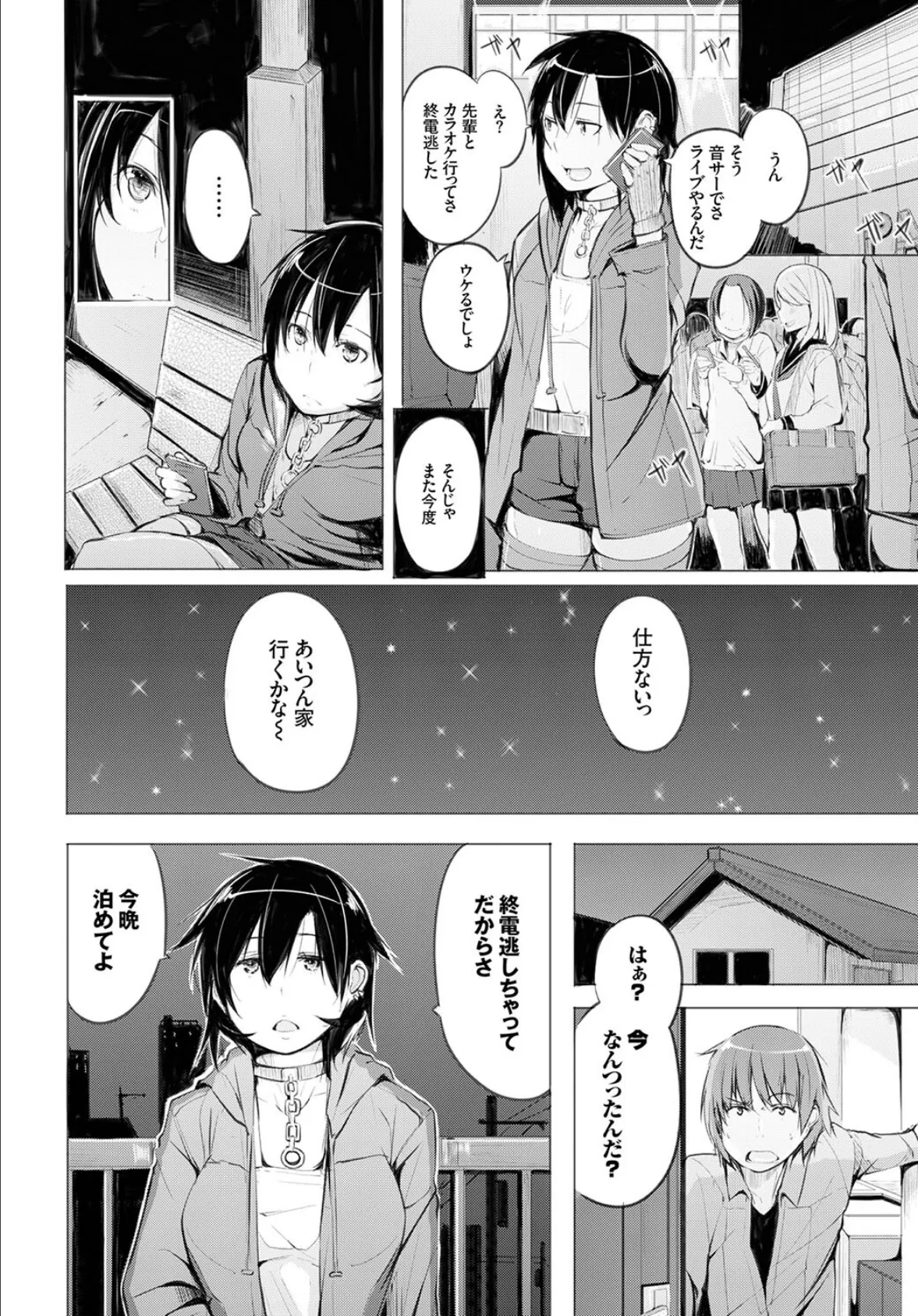 おっぱいサンドで昇天しちゃお VOL.4〜ナカよく3P！？編〜 20ページ