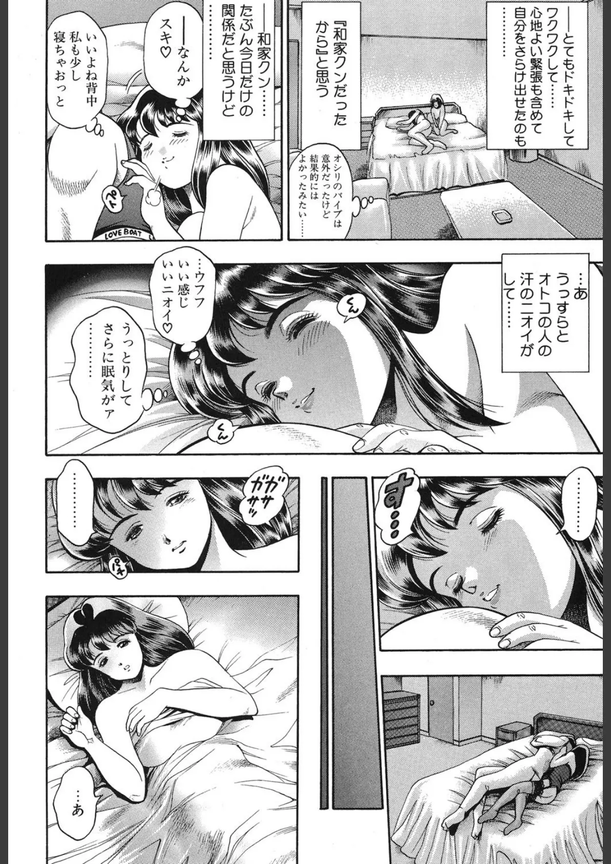 マリコさんとシテミテ! -連れ出しの回- 7ページ