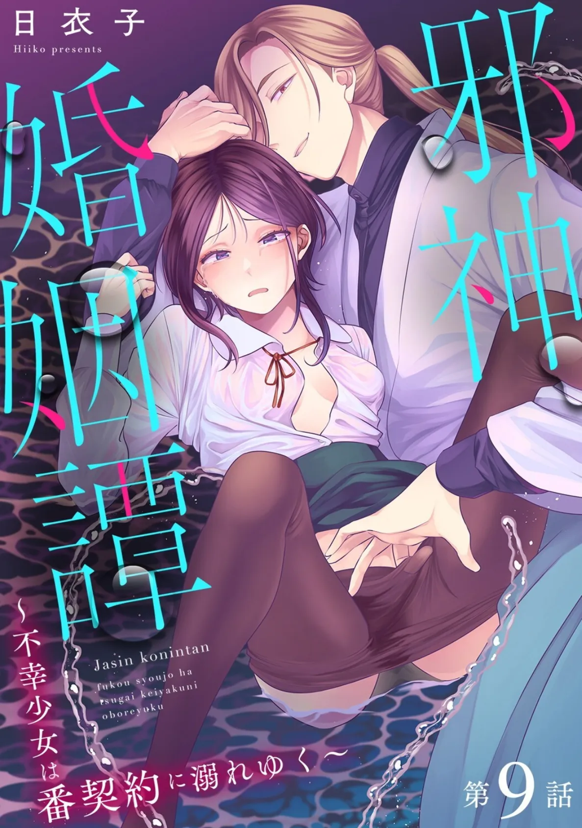 アナンガ・ランガ Vol.121 18ページ