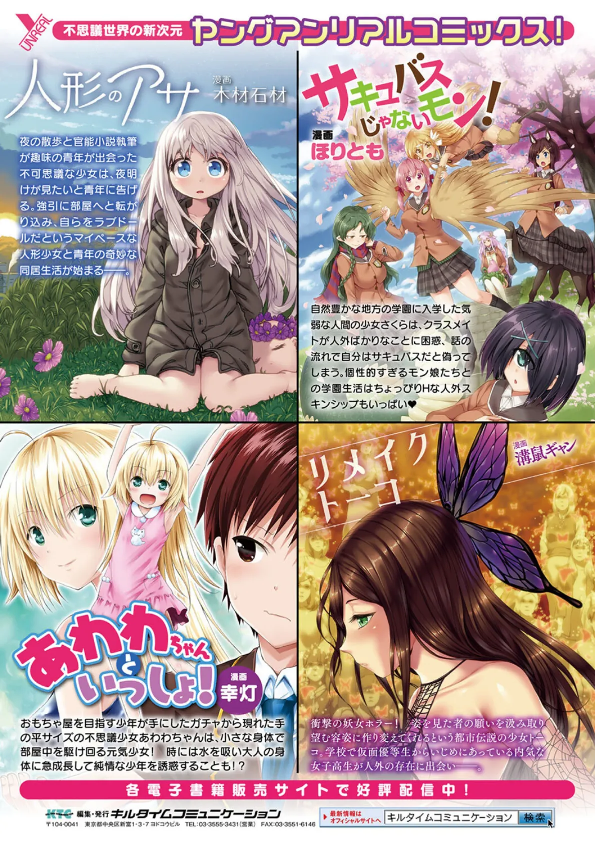 あやかしの淫女 58ページ