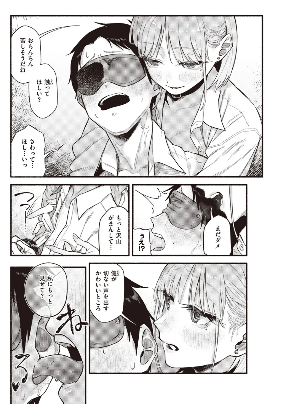 彼女の顔が良すぎるんだが！？ 10ページ