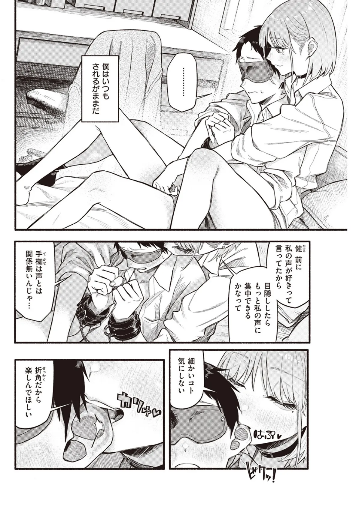 彼女の顔が良すぎるんだが!? 8ページ