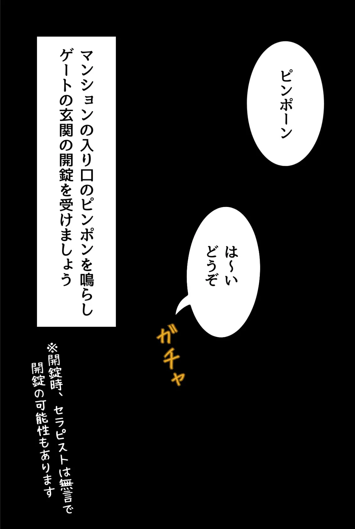 メンズエステのススメ(フルカラー)R指定 5ページ