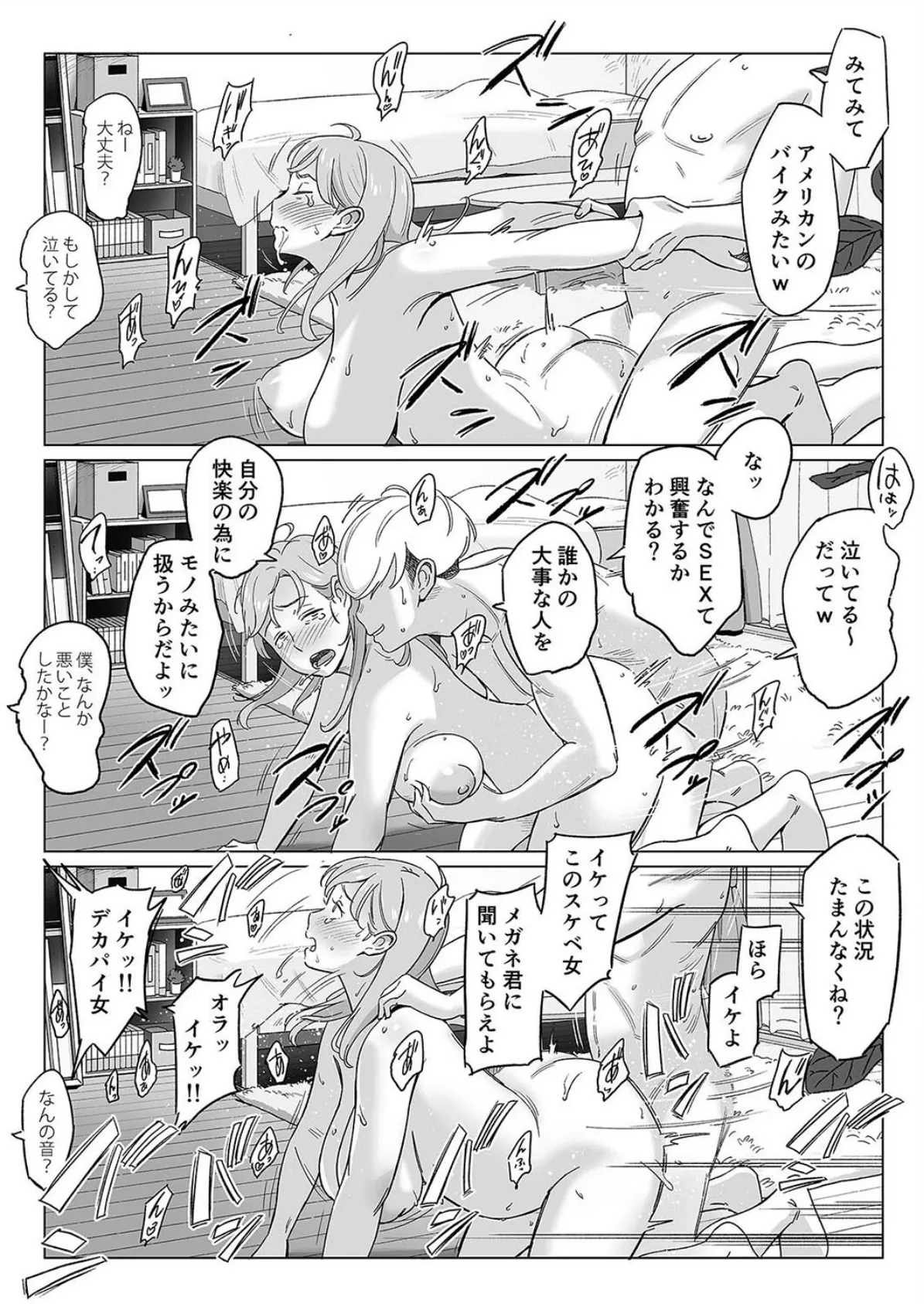 【驚愕】爆乳母娘を隠し撮りした結果…(2) 4ページ