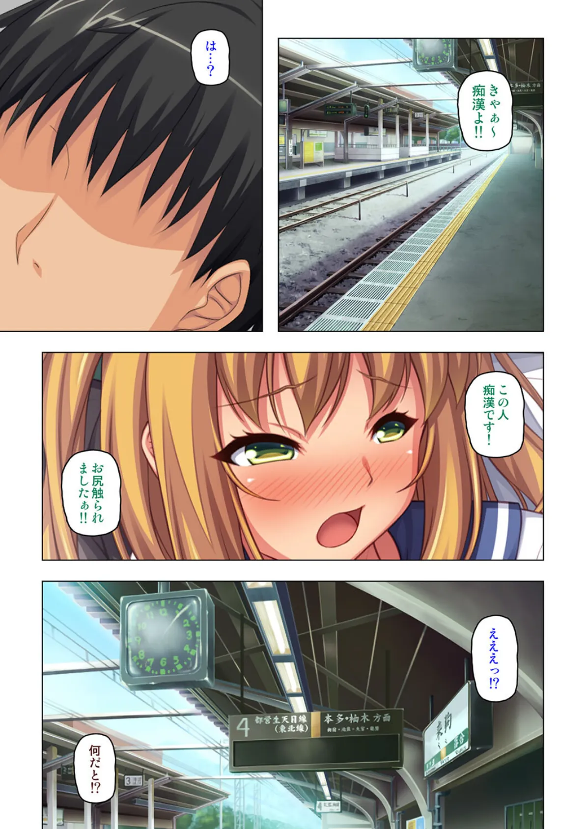 ダメッ!!それ以上されると…声が出ちゃう…〜電車内猥褻許可書〜【合本版】 3ページ