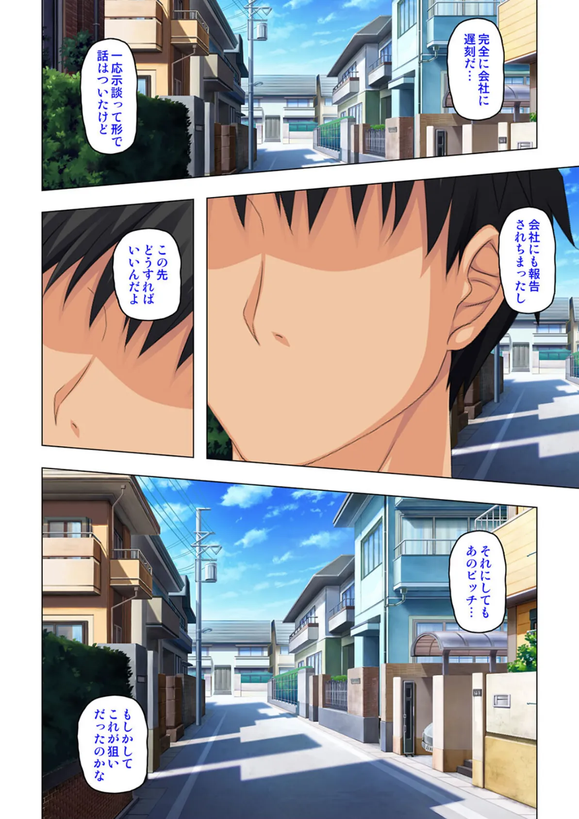 ダメッ!!それ以上されると…声が出ちゃう…〜電車内猥褻許可書〜【合本版】 6ページ