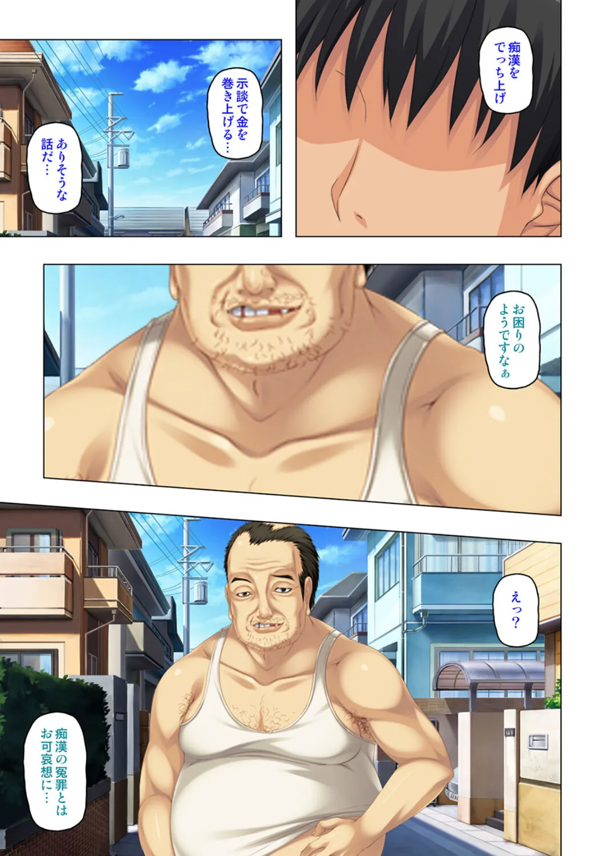 ダメッ!!それ以上されると…声が出ちゃう…〜電車内猥褻許可書〜【合本版】 7ページ