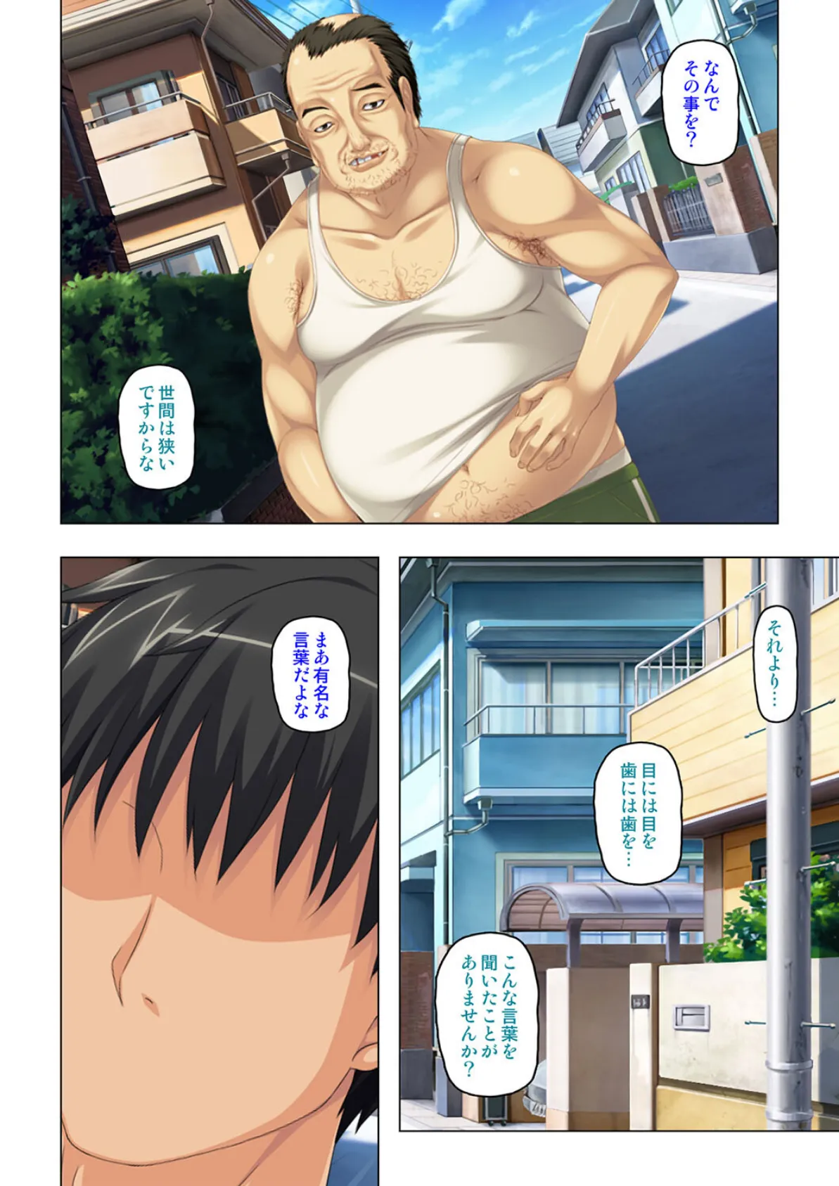 ダメッ!!それ以上されると…声が出ちゃう…〜電車内猥褻許可書〜【合本版】 8ページ