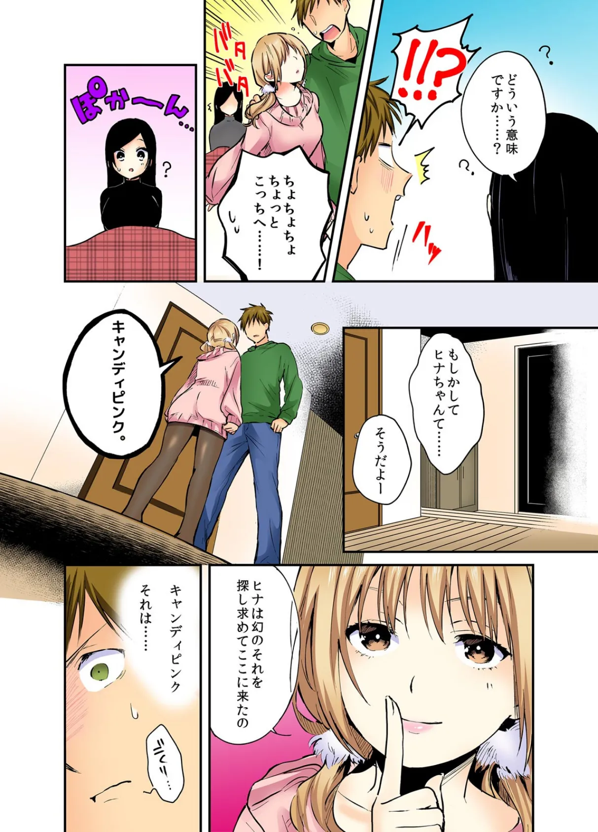 遭難中、することはSEXだけ〜裸のお姉さんたちとあっためあお?【フルカラー】 (2) 4ページ