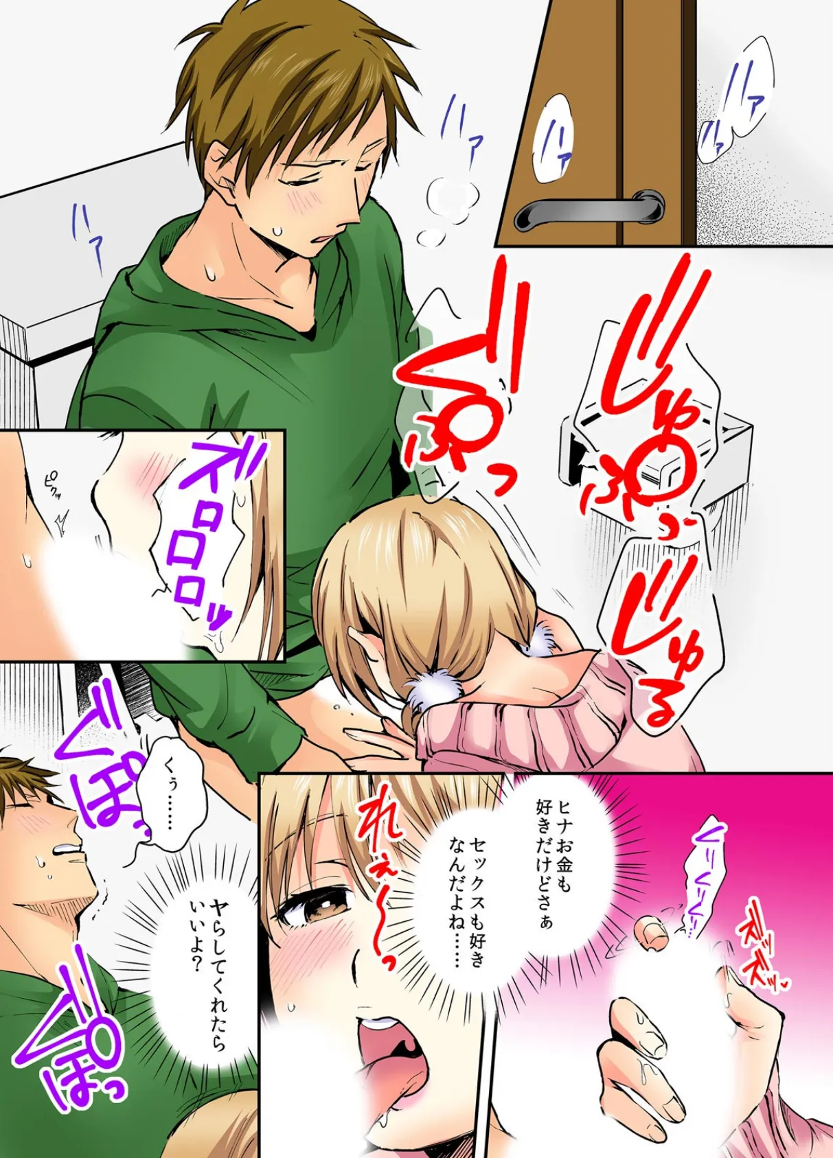 遭難中、することはSEXだけ〜裸のお姉さんたちとあっためあお?【フルカラー】 (2) 6ページ