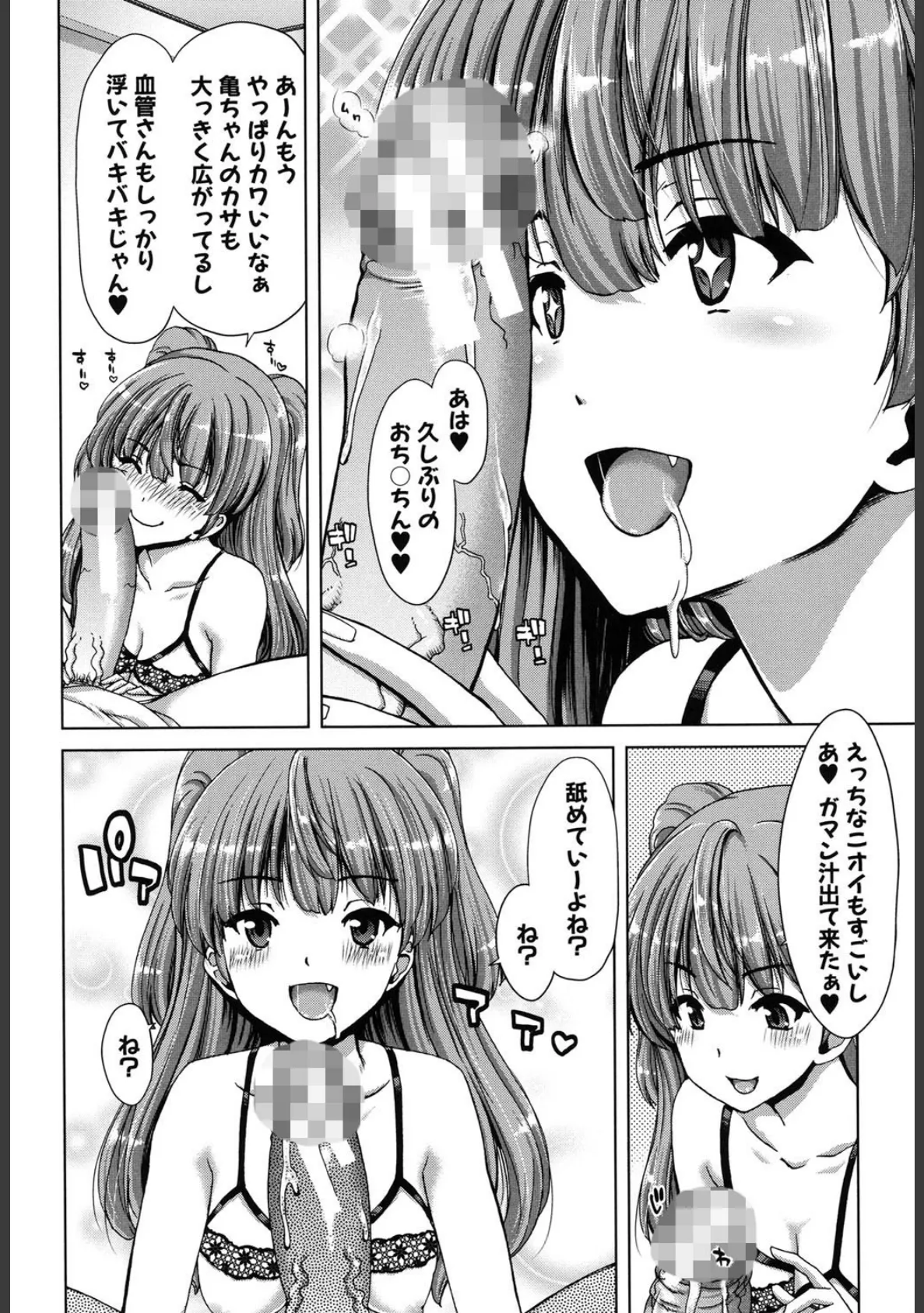 妹だけどお兄ちゃん、Hしよ! Hしよ! Hしようよ! 5ページ