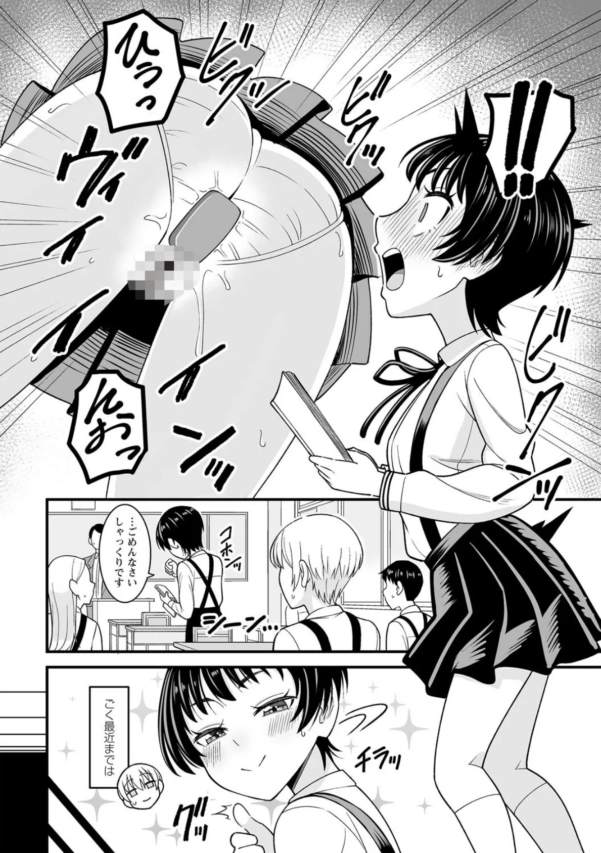 本当に好きだから… 2ページ