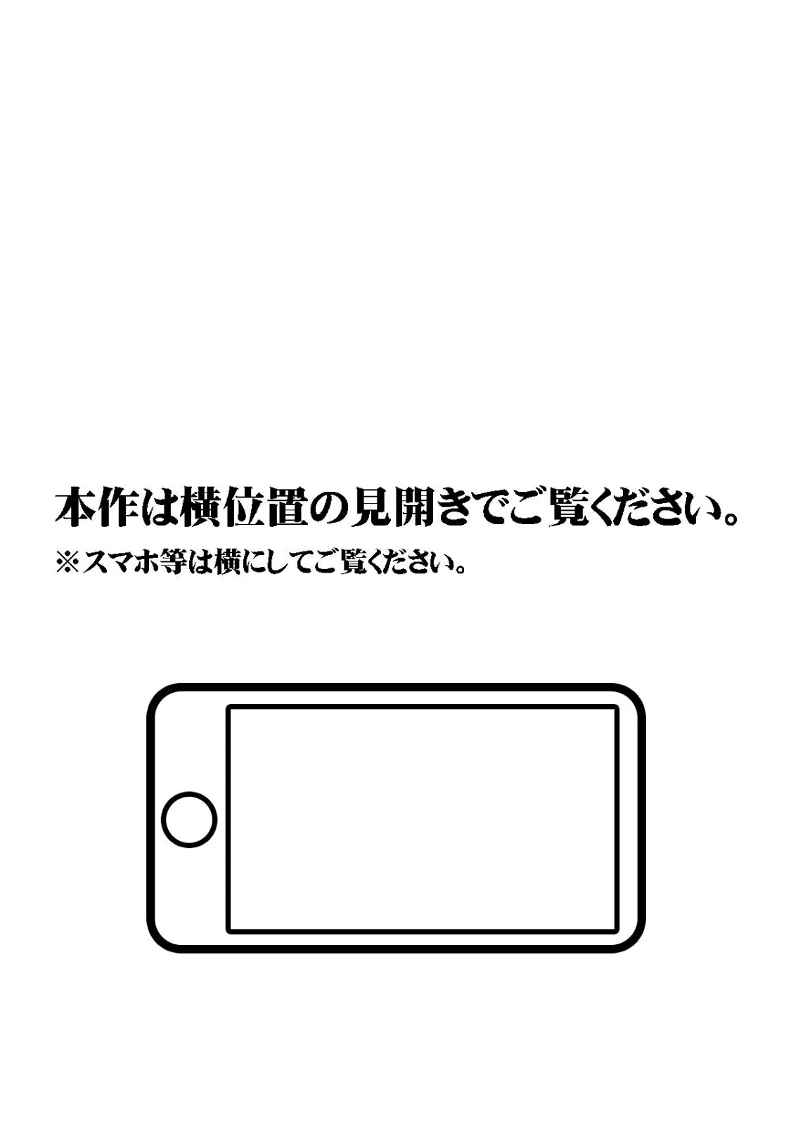 【18禁CG集版】借金母娘 -二人の身体で強●中●し返済- 2ページ