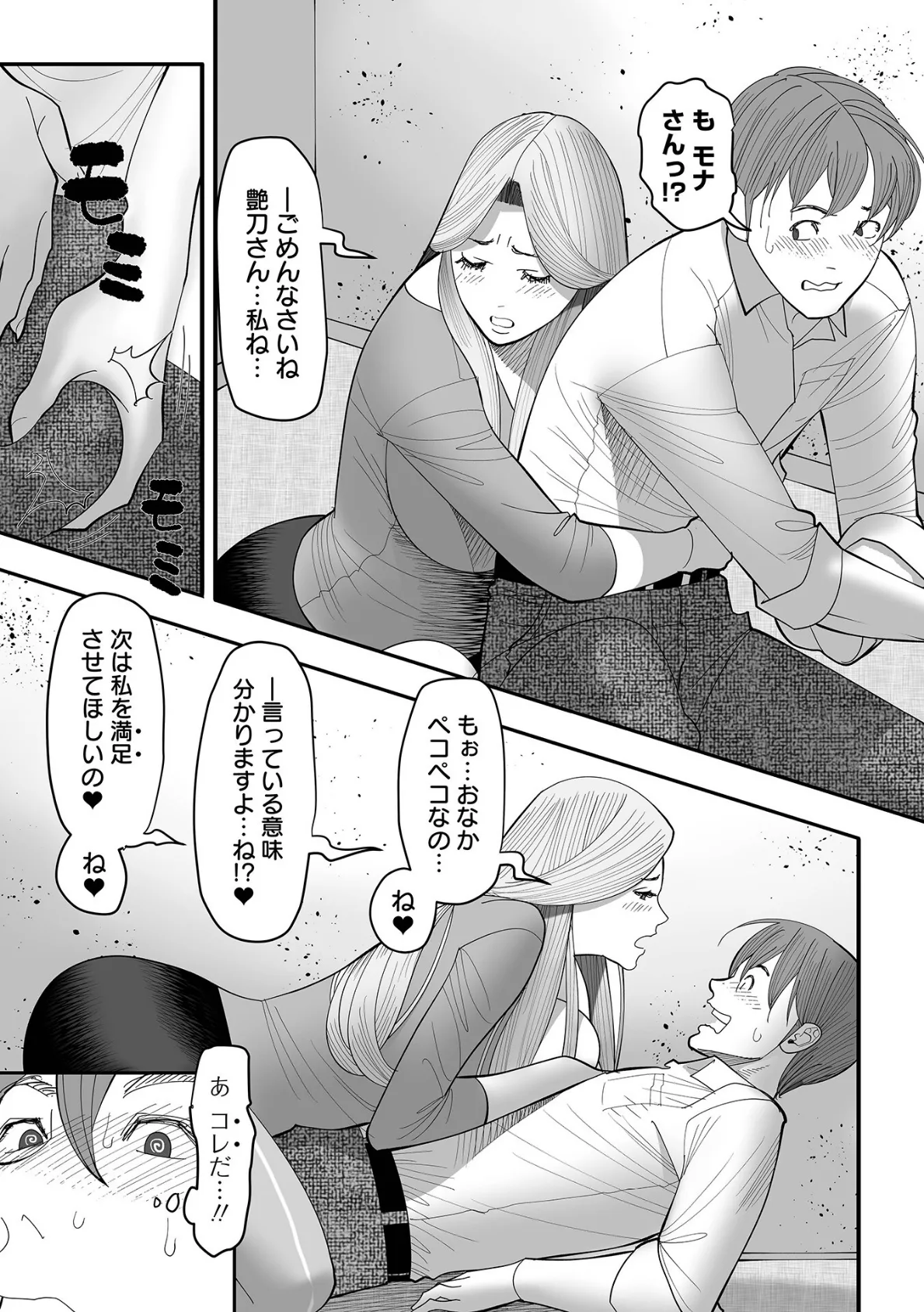 エロき吉宗の悩み ハーフ版 9ページ