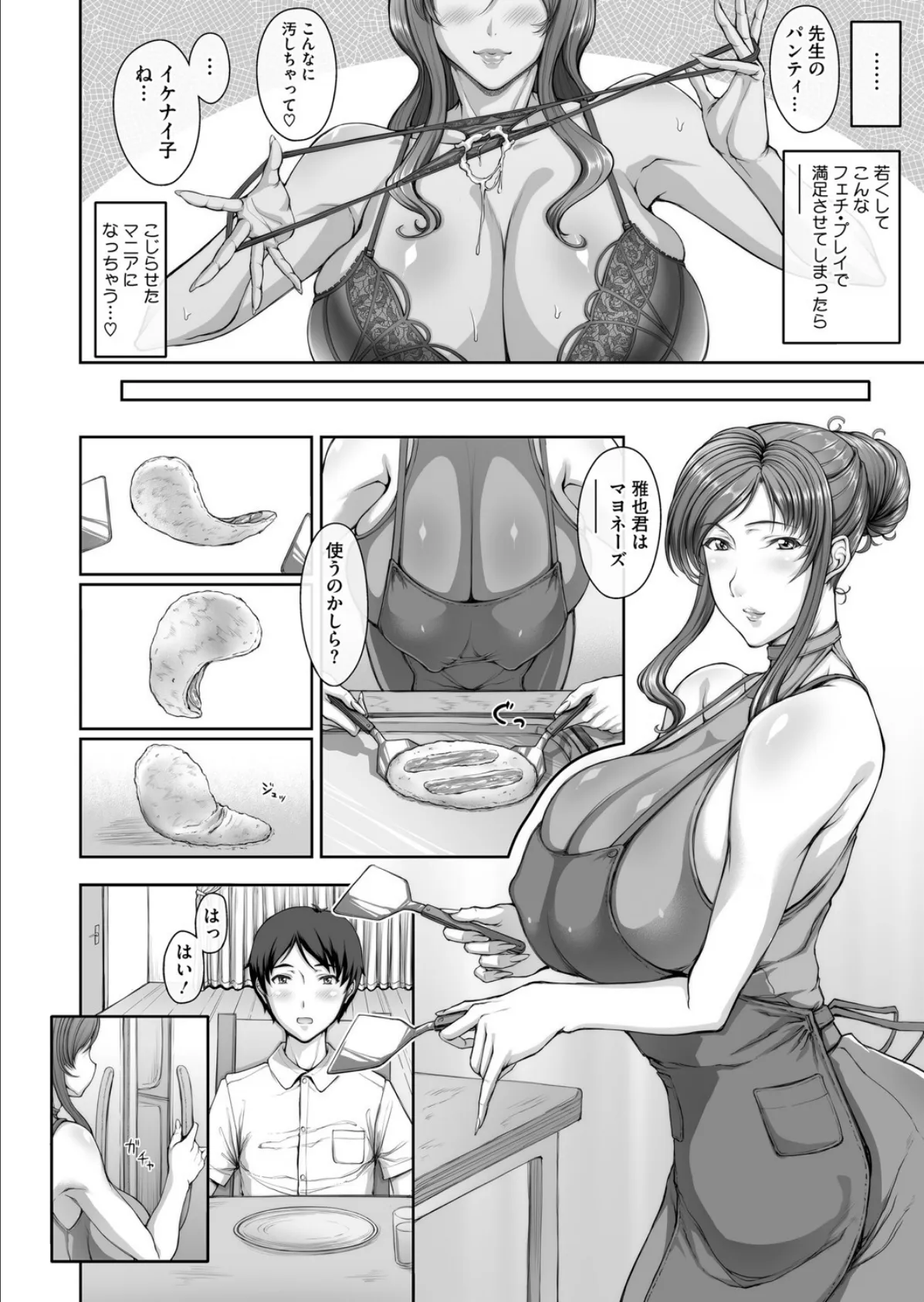 Traditional Reading Time 後編 6ページ