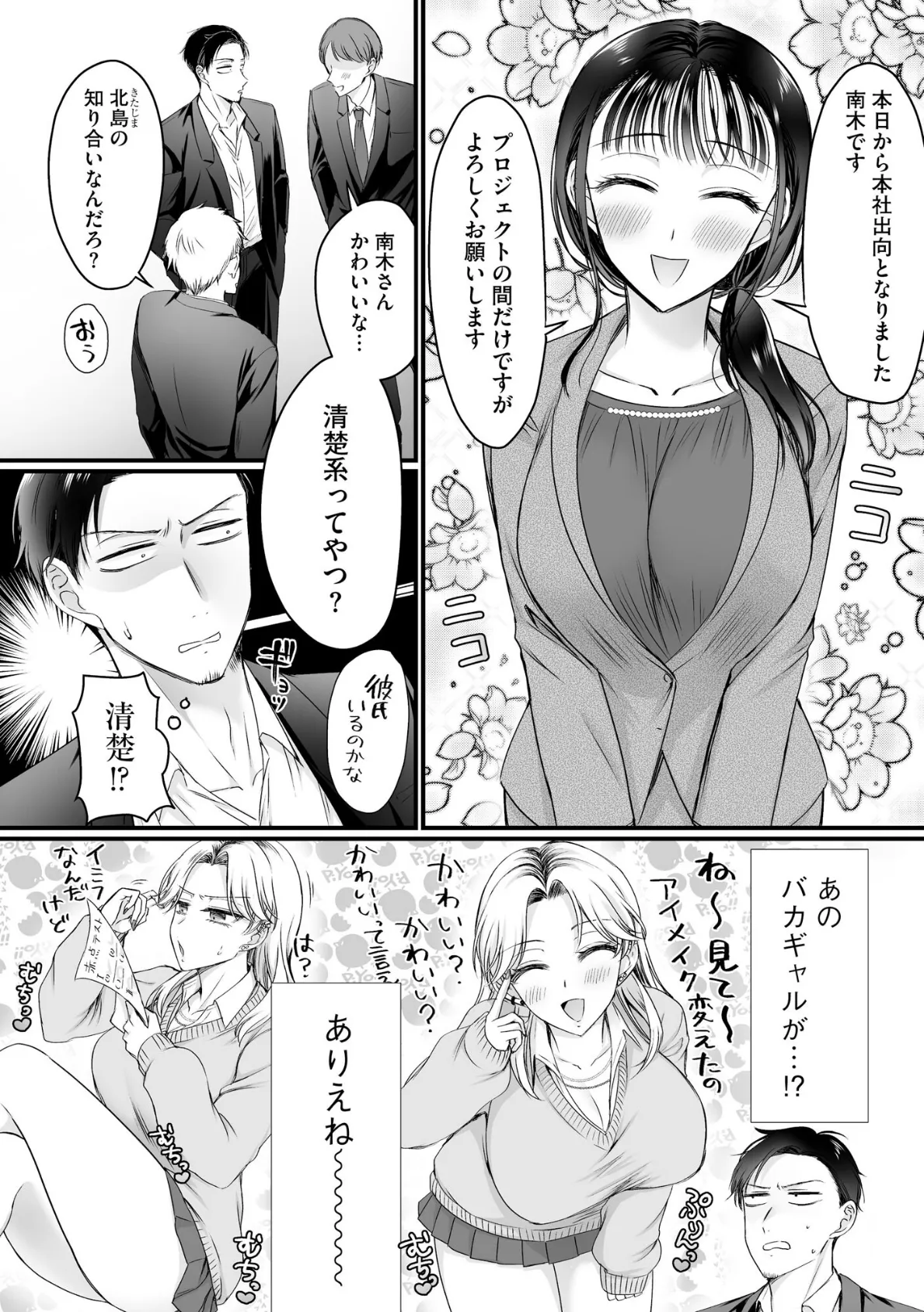 サイベリアplus Vol.34 20ページ