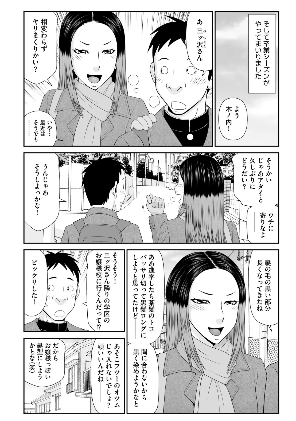 サイベリアplus Vol.34 22ページ