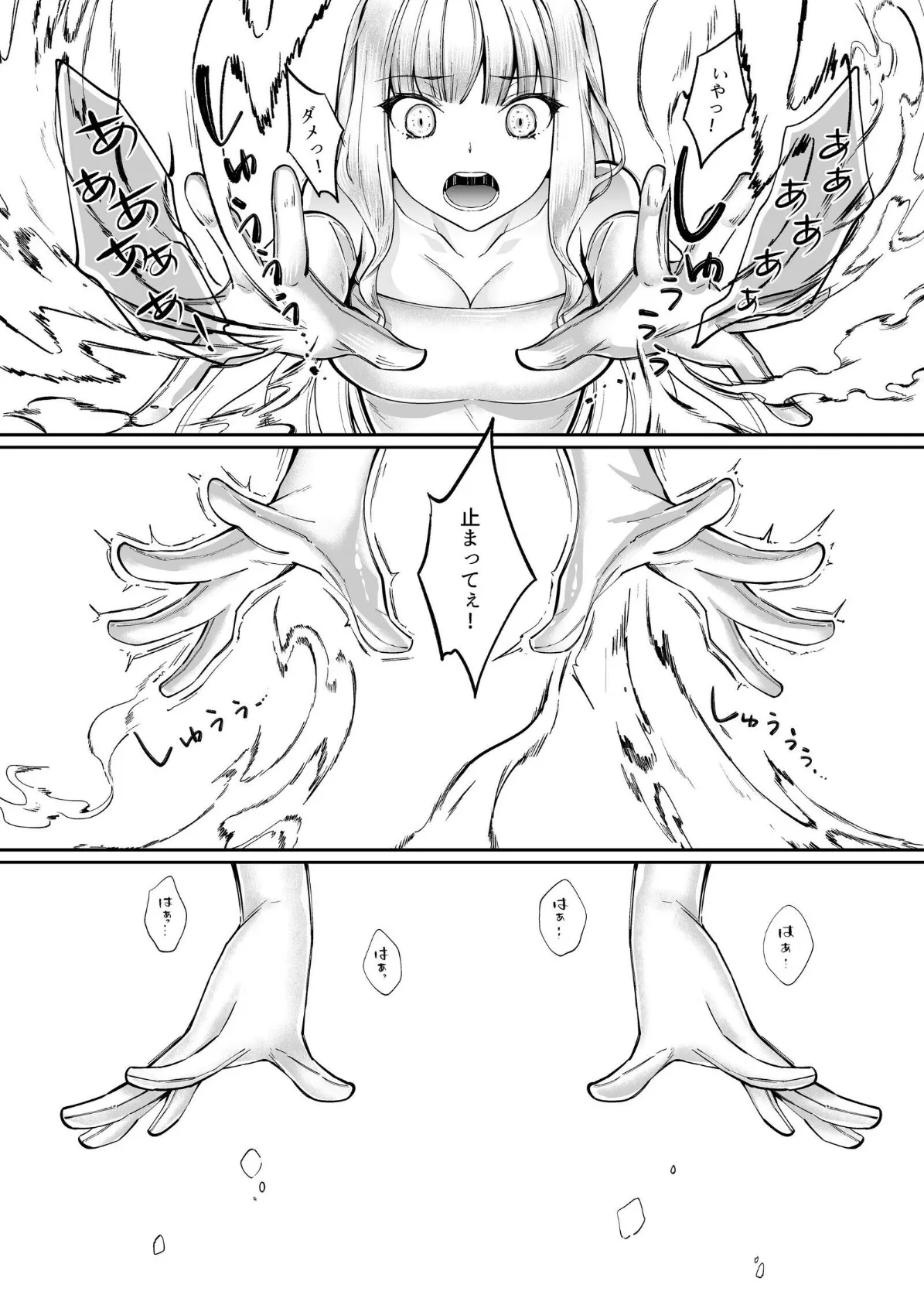 魔法少女セイントリリィ ・融合 〜変態性犯罪者と融合してしまった魔法少女が精神汚染されるまで〜 12ページ