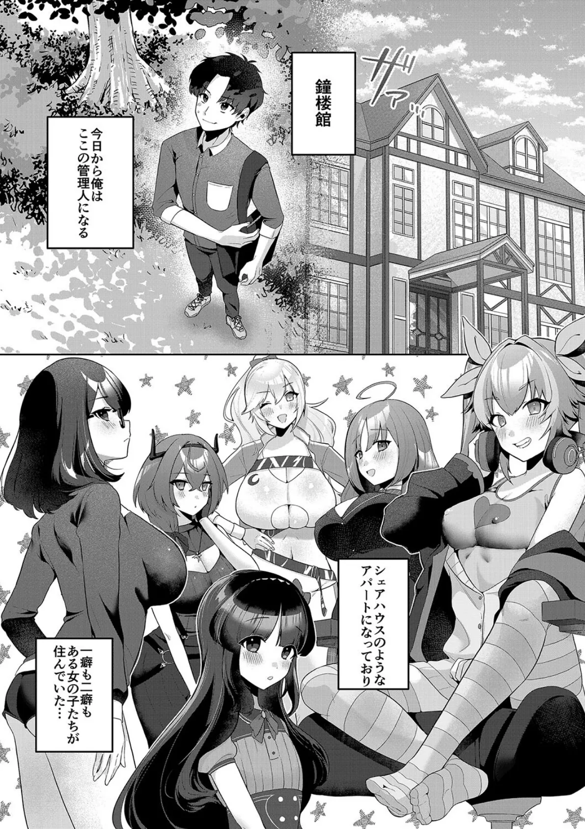 スイートホームメイドR コミック <FANZAブックス版> 2ページ