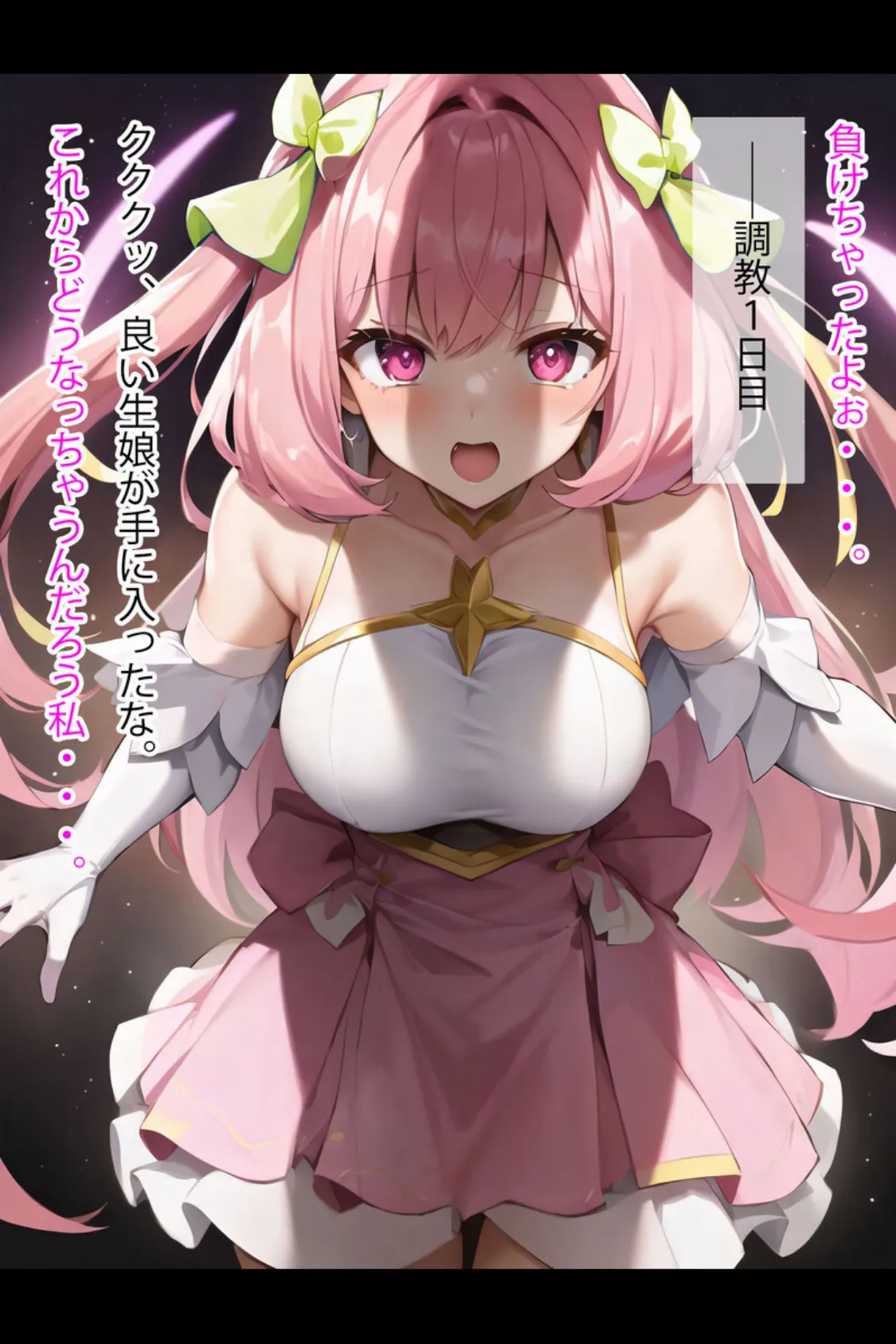 【全3作収録】禁断の悪堕ち変身ヒロイン【ピンク・ブルー・イエロー編】 8ページ