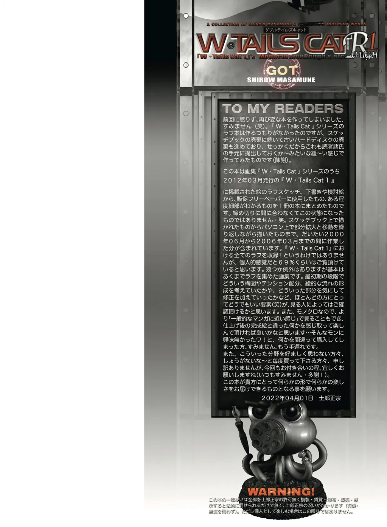 W・TAILS CAT Rough 2ページ