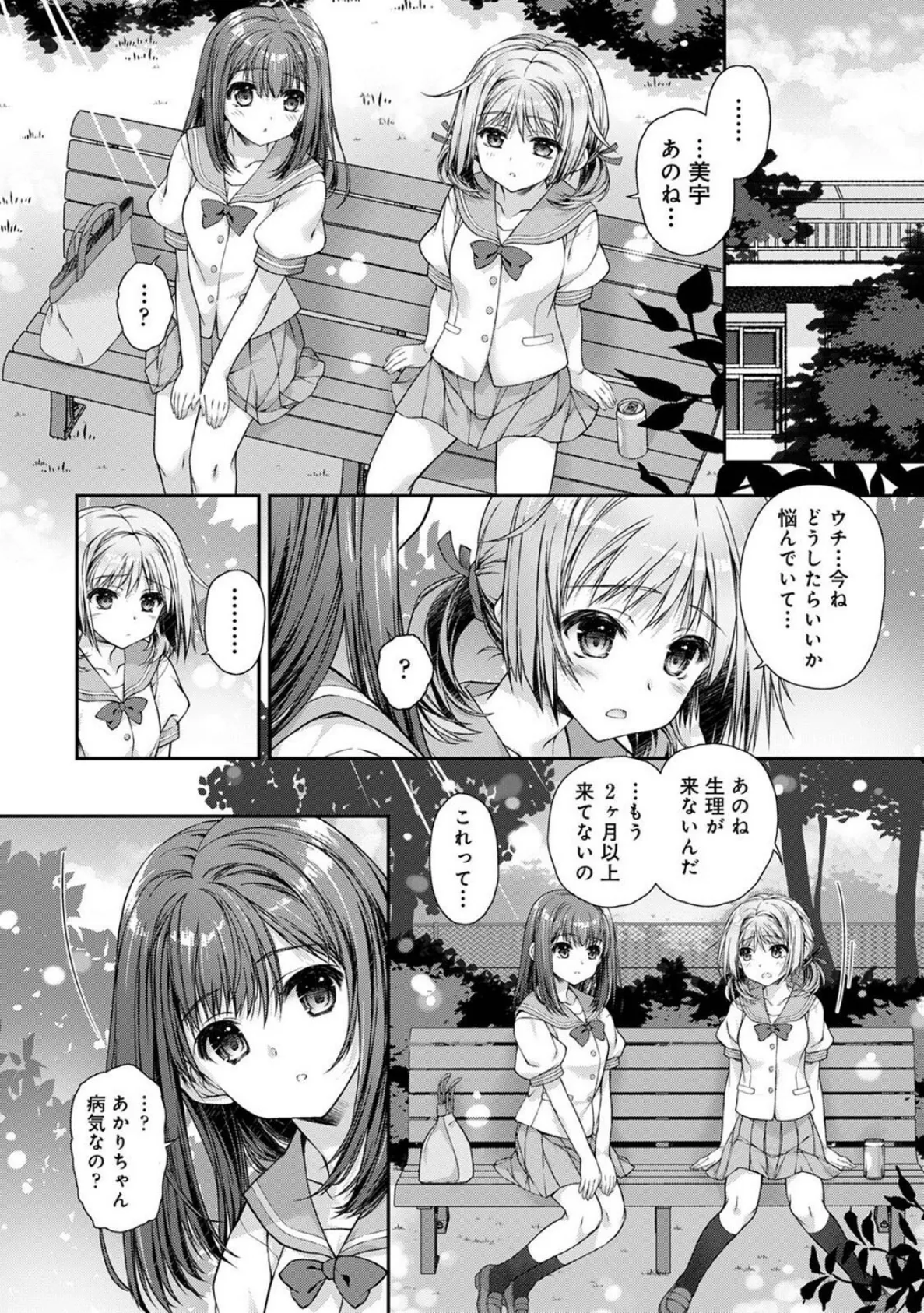 地元に戻るとキミがいた-甘えん坊すぎる幼馴染がベッドの中でも離してくれない- 第5話 3ページ