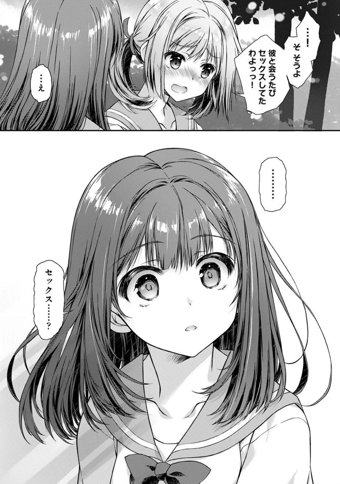 地元に戻るとキミがいた-甘えん坊すぎる幼馴染がベッドの中でも離してくれない- 第5話 5ページ