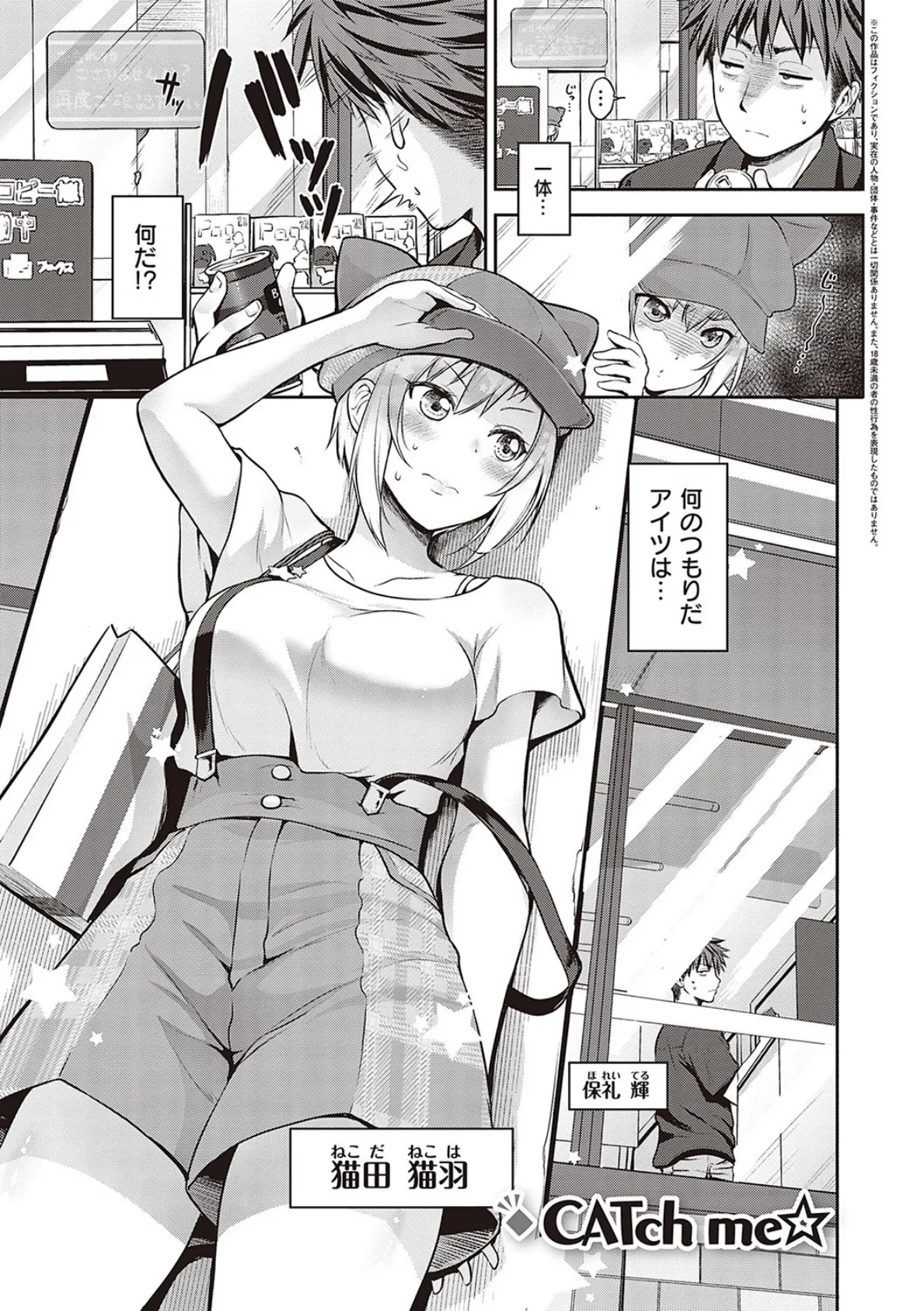 らぶぱい 私のおっぱい好きですか? 【FANZA限定】【デジタル特装版】 17ページ