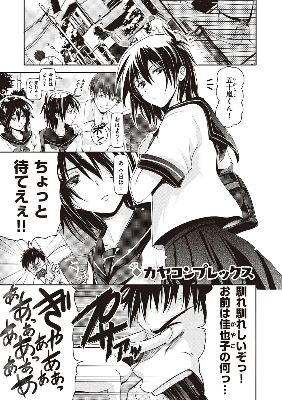 らぶぱい 私のおっぱい好きですか? 【FANZA限定】【デジタル特装版】 21ページ