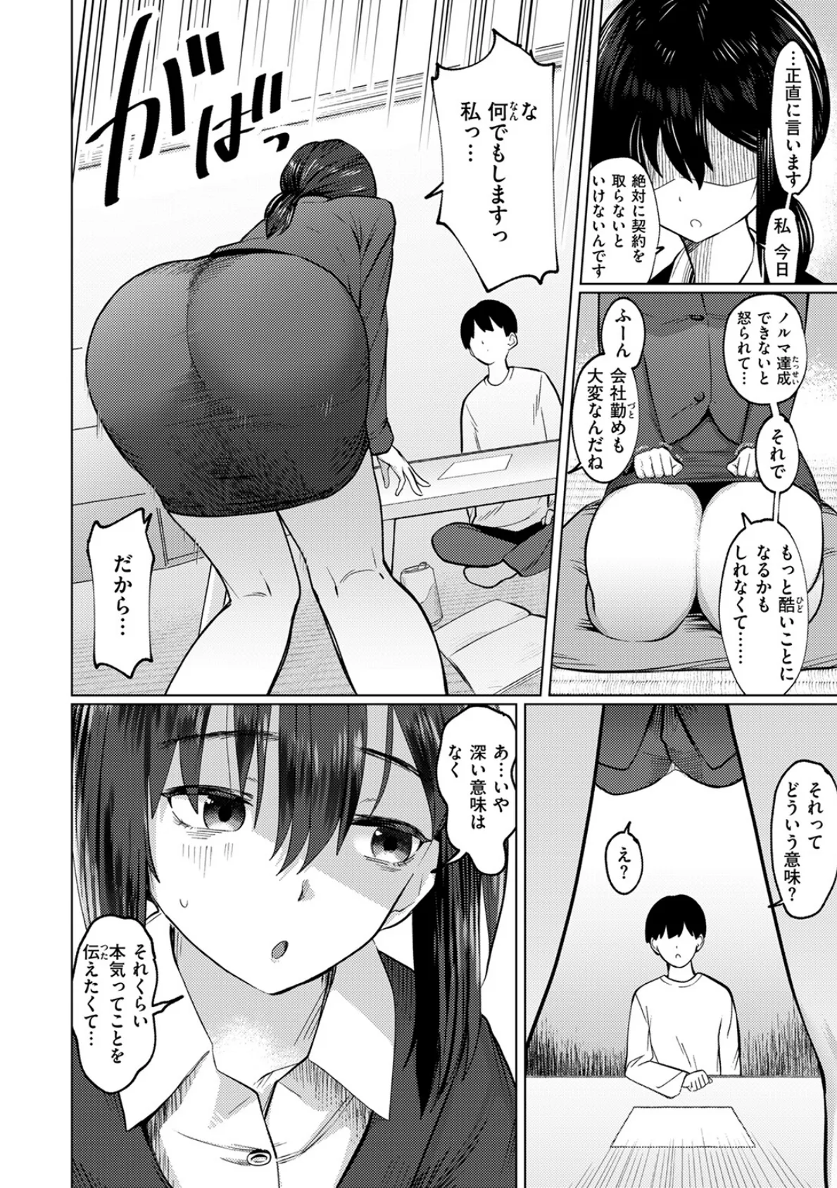 ギリギリ 8ページ