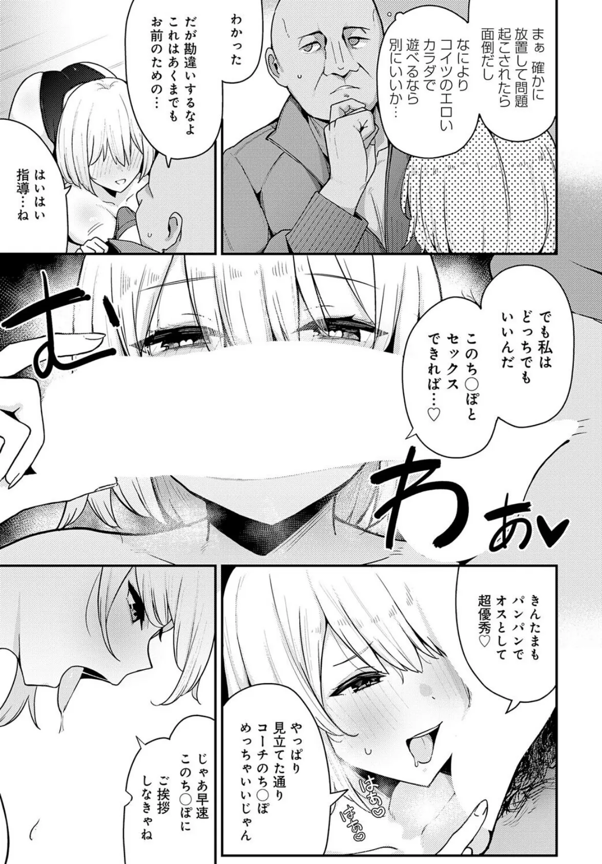 デカくて、カタい、それがスキ 5ページ