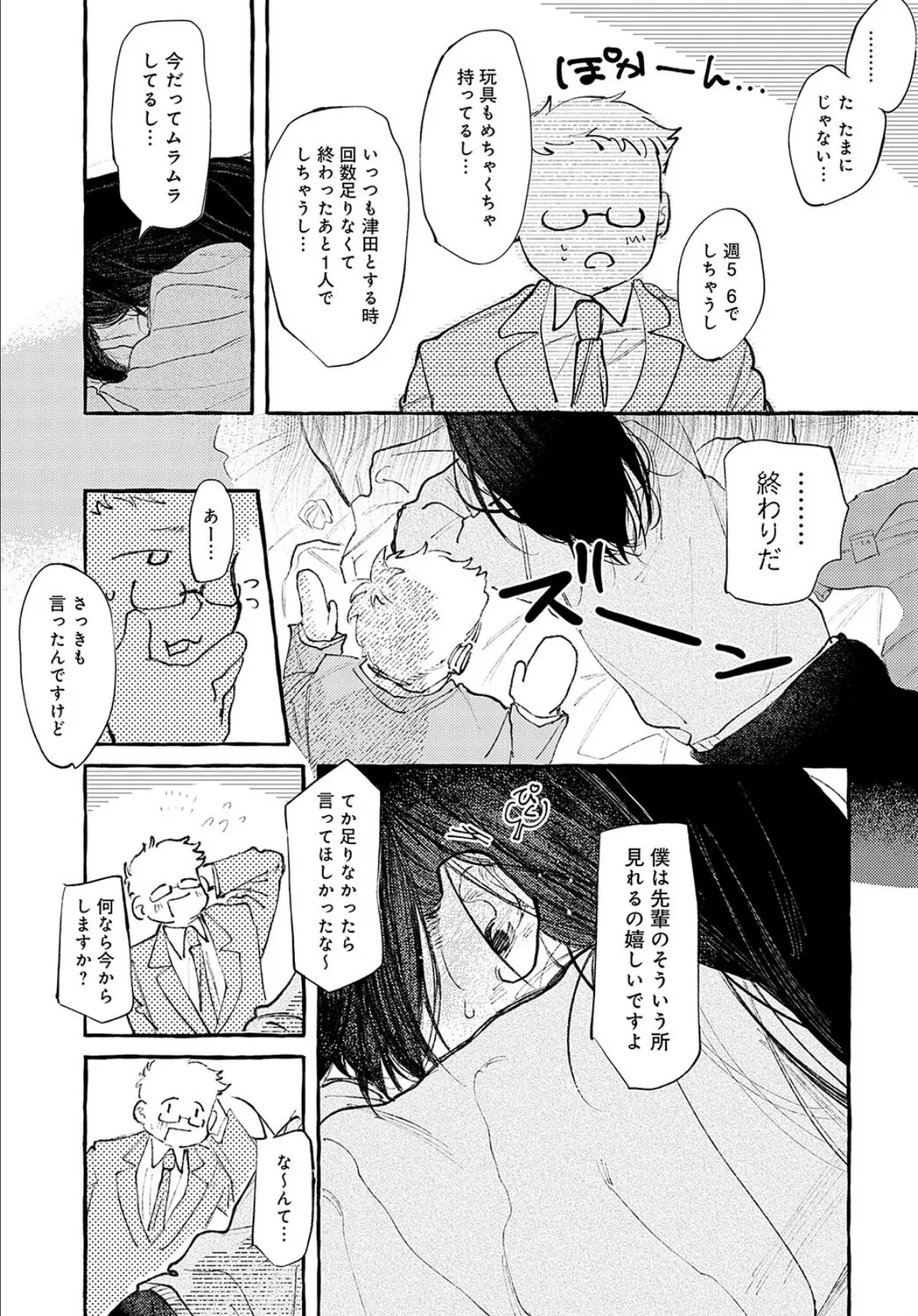 休日出勤手当割増 7ページ