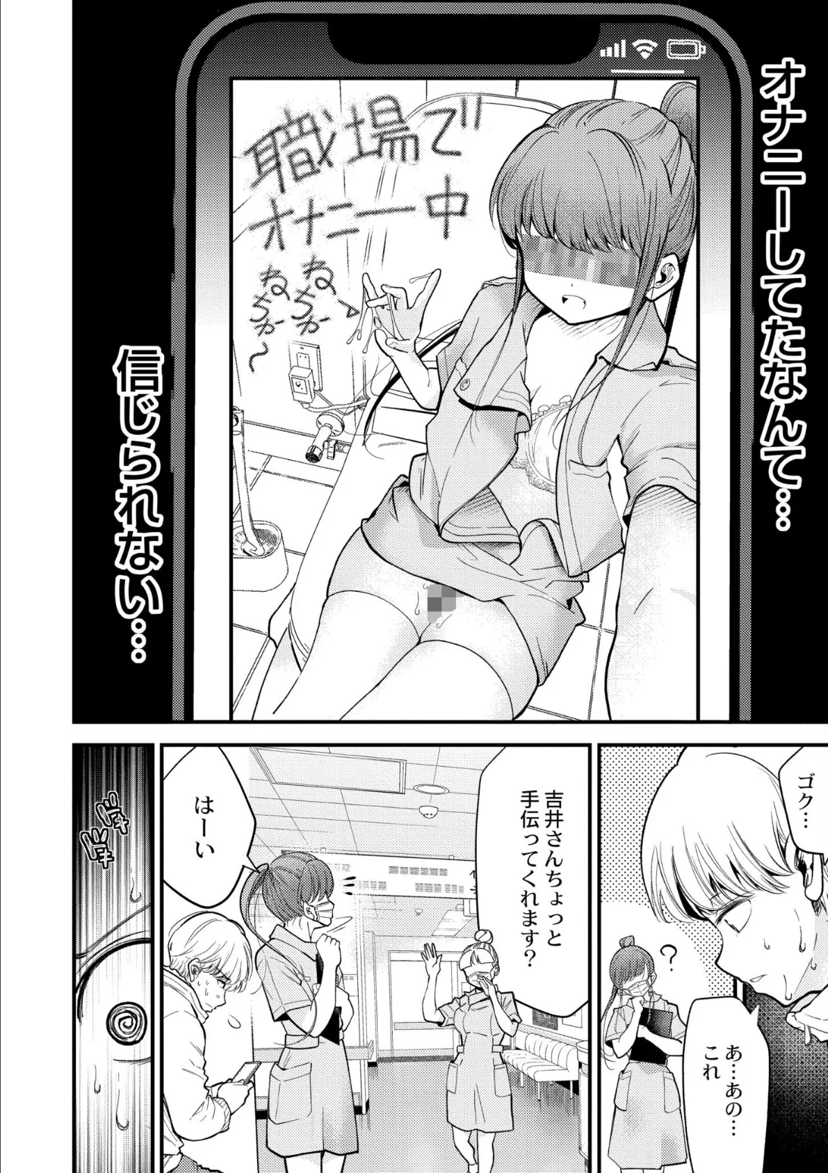 ヌキヌキしちゃおっ! 4ページ