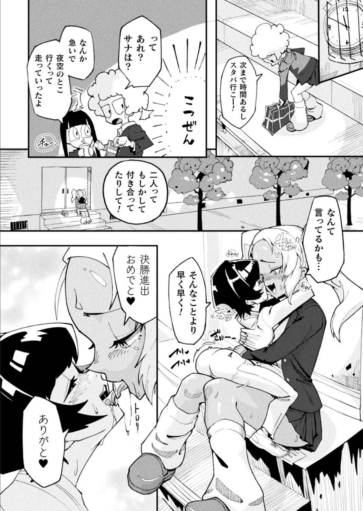 二次元コミックマガジン レズカップルチン堕ち! あんなに愛し合っていたのにオス竿ごときに敗けちゃいましたVol.1 10ページ