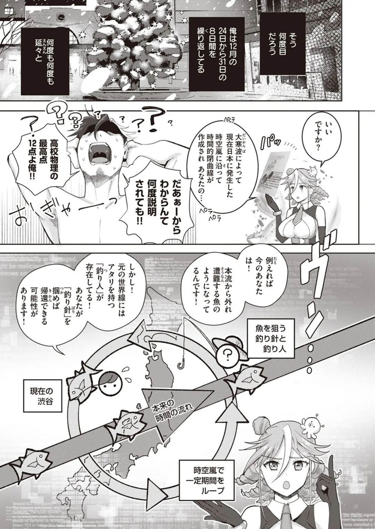 COMIC X-EROS #97 105ページ