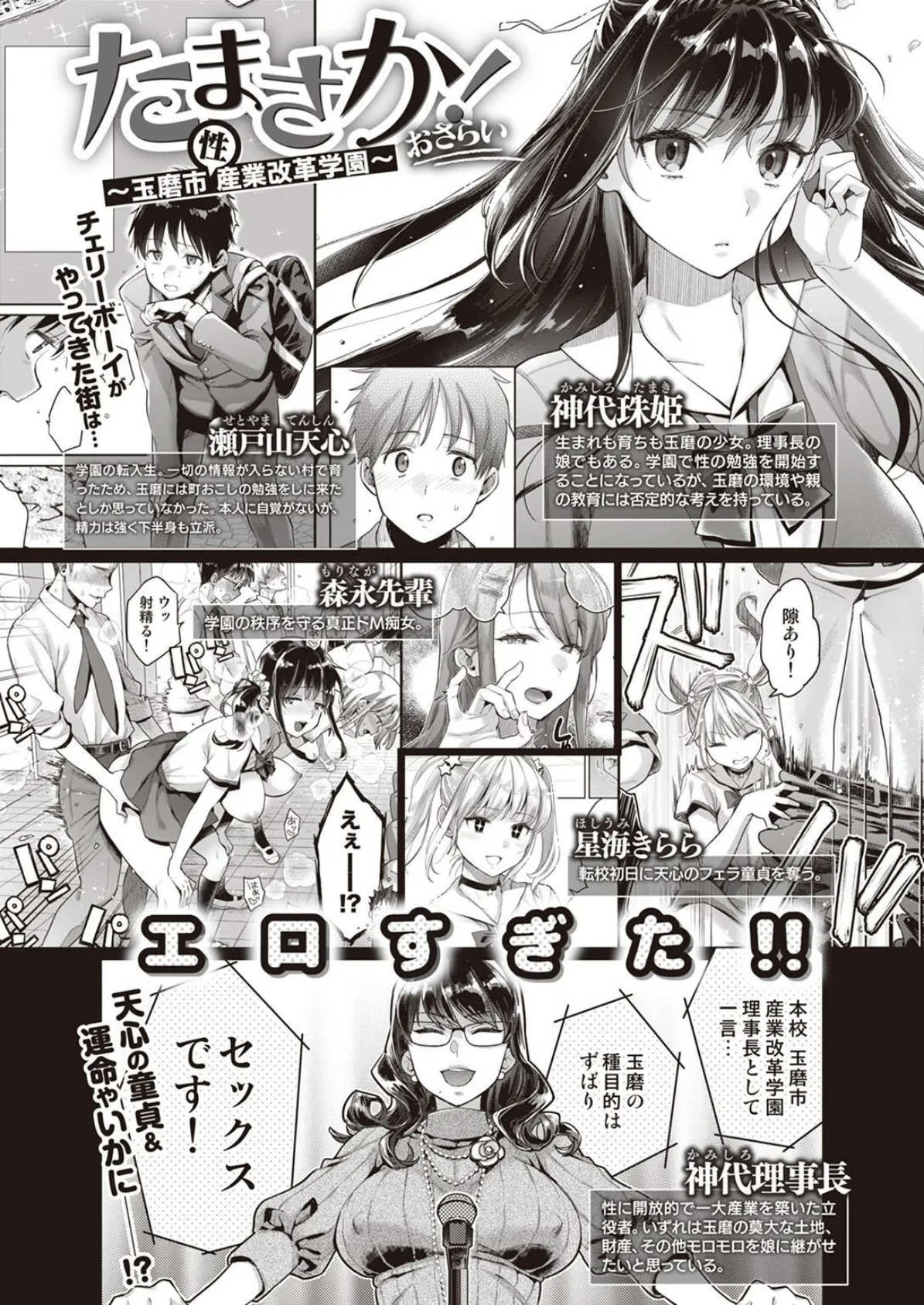 COMIC X-EROS #97 18ページ