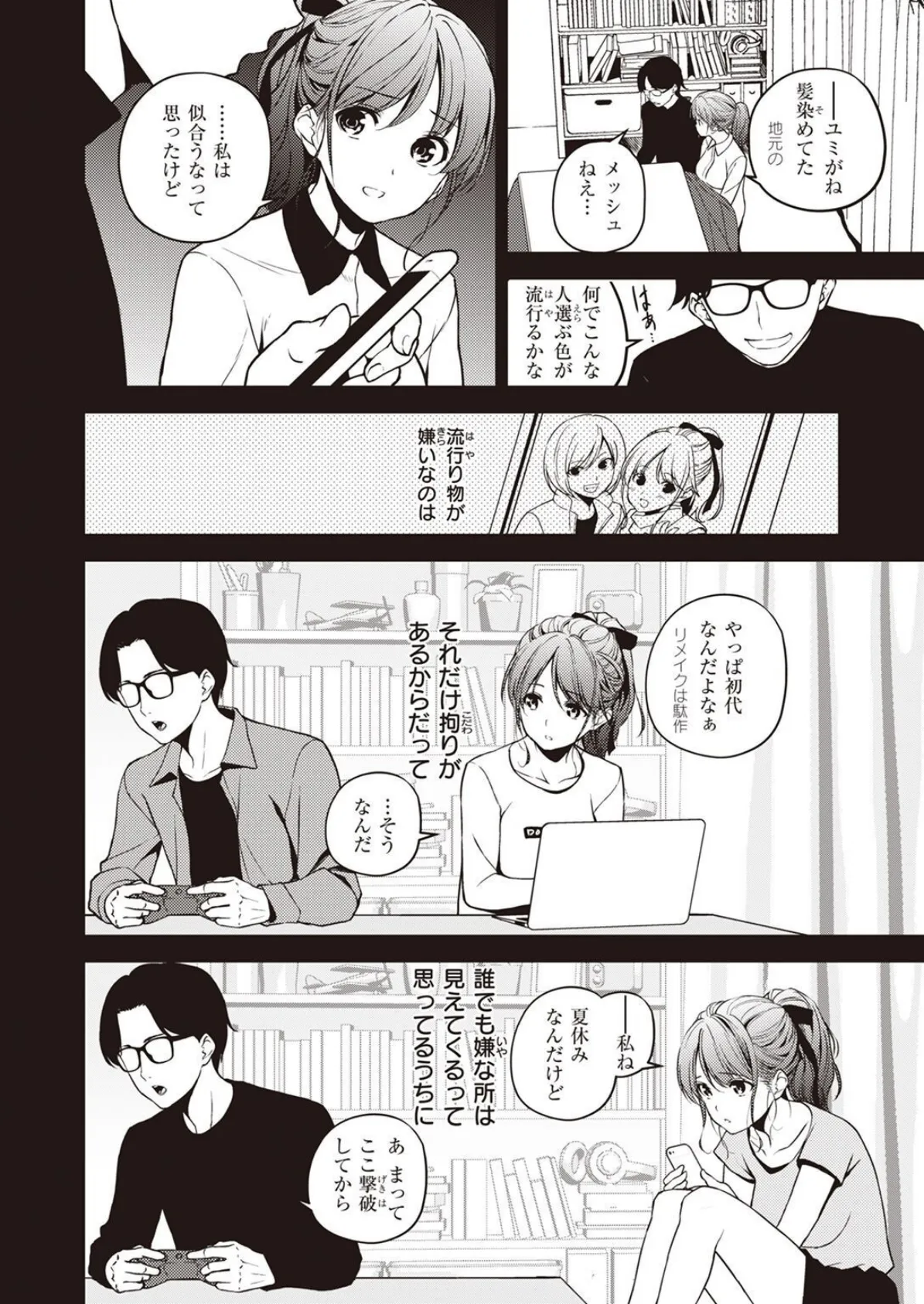COMIC X-EROS #97 36ページ