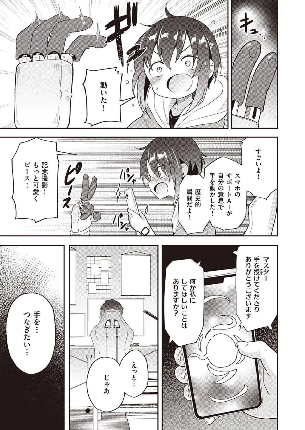 COMIC X-EROS #97 41ページ