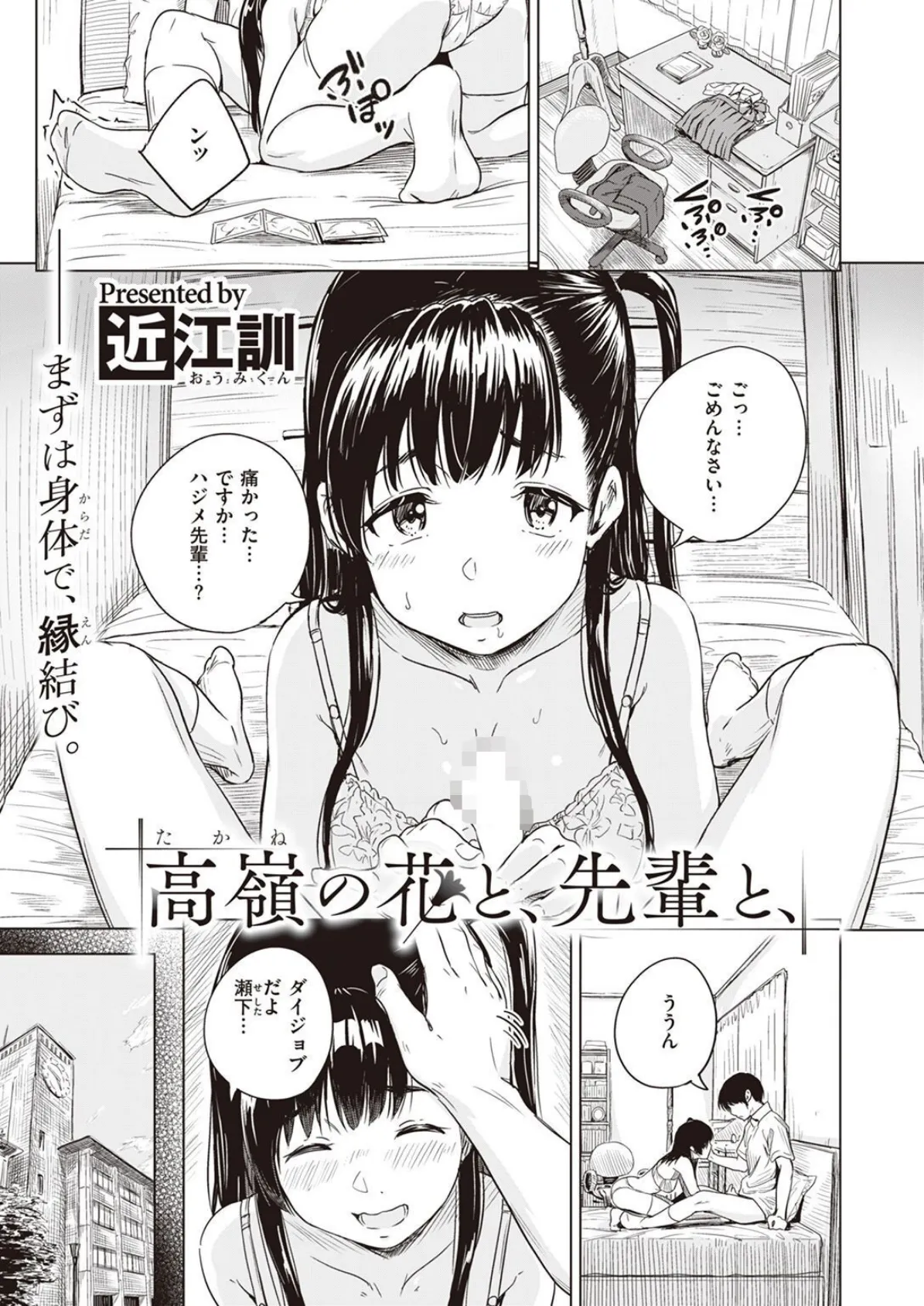 COMIC X-EROS #97 45ページ