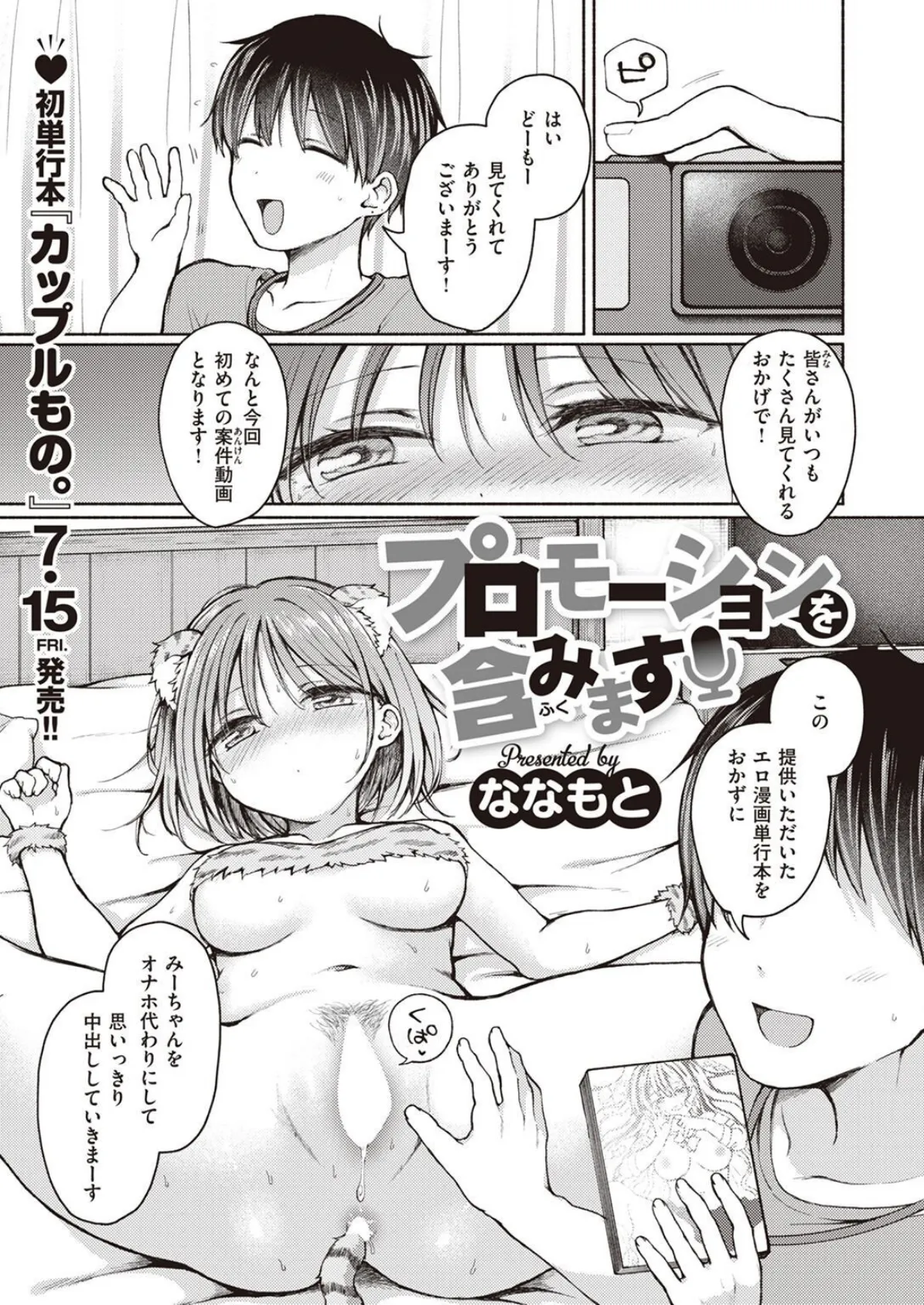 COMIC X-EROS #97 49ページ